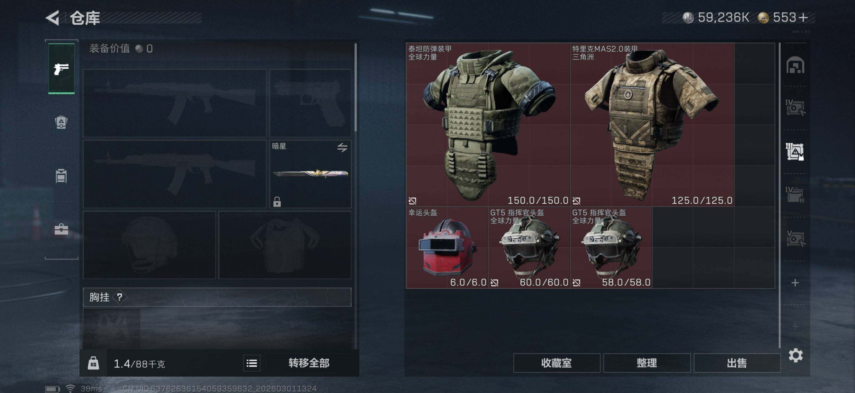 SJZEY456476三角洲行动账号详情图5