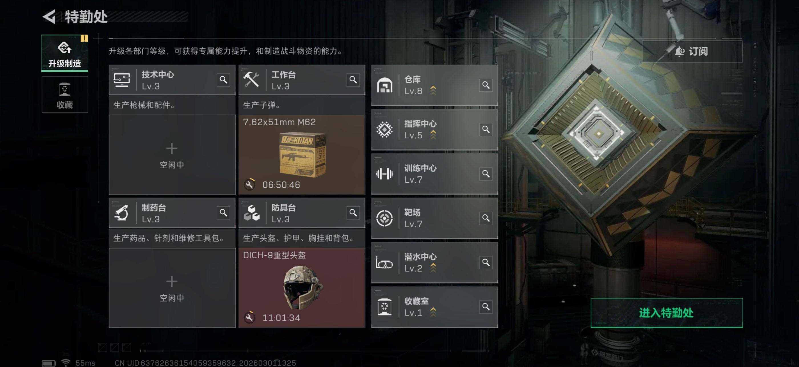 SJZEY456476三角洲行动账号详情图7