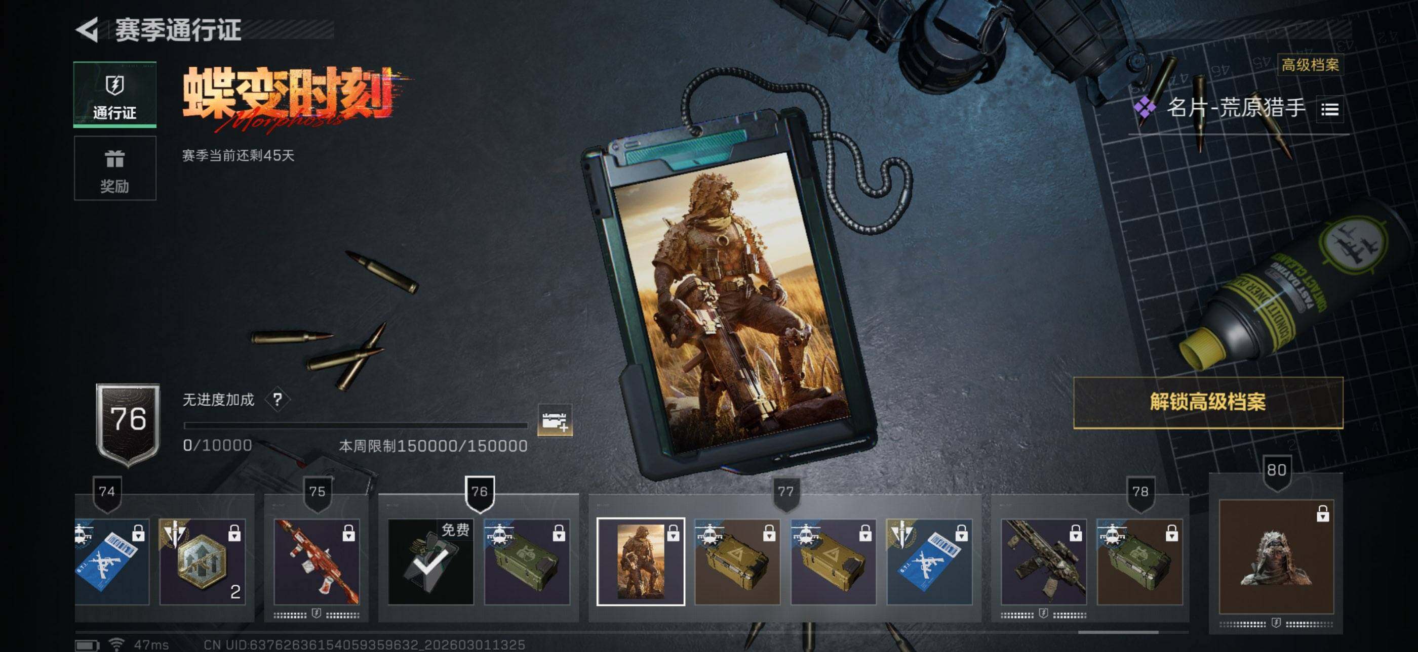 SJZEY456476三角洲行动账号详情图9