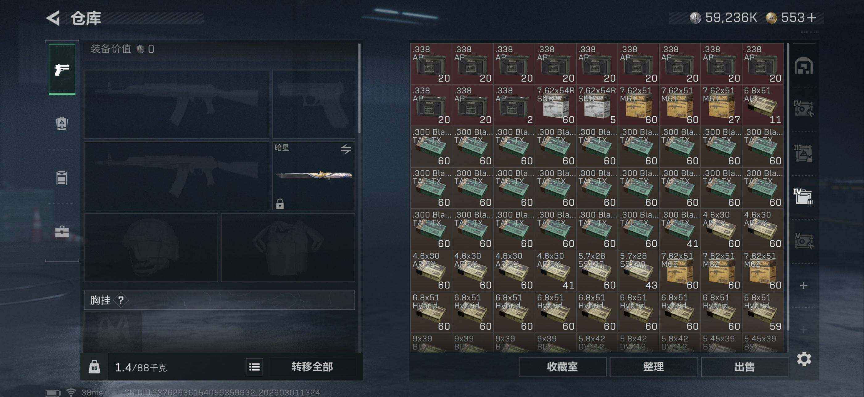 SJZEY456476三角洲行动账号详情图11