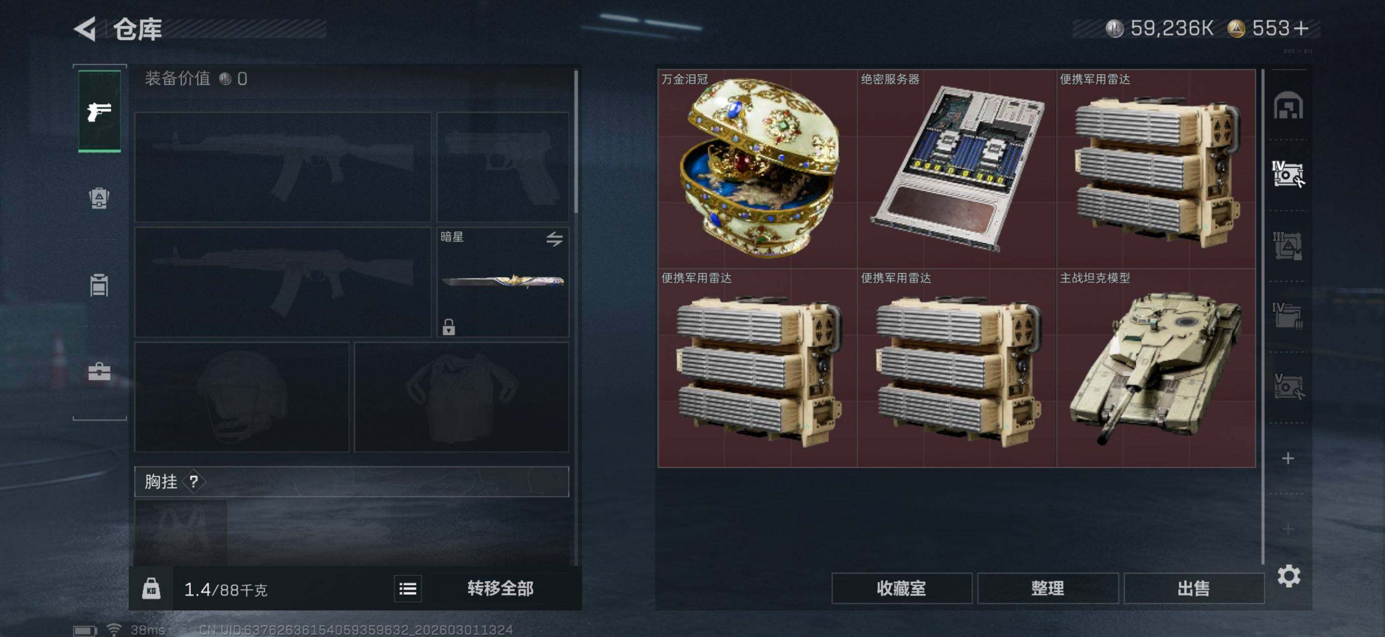 SJZEY456476三角洲行动账号详情图14