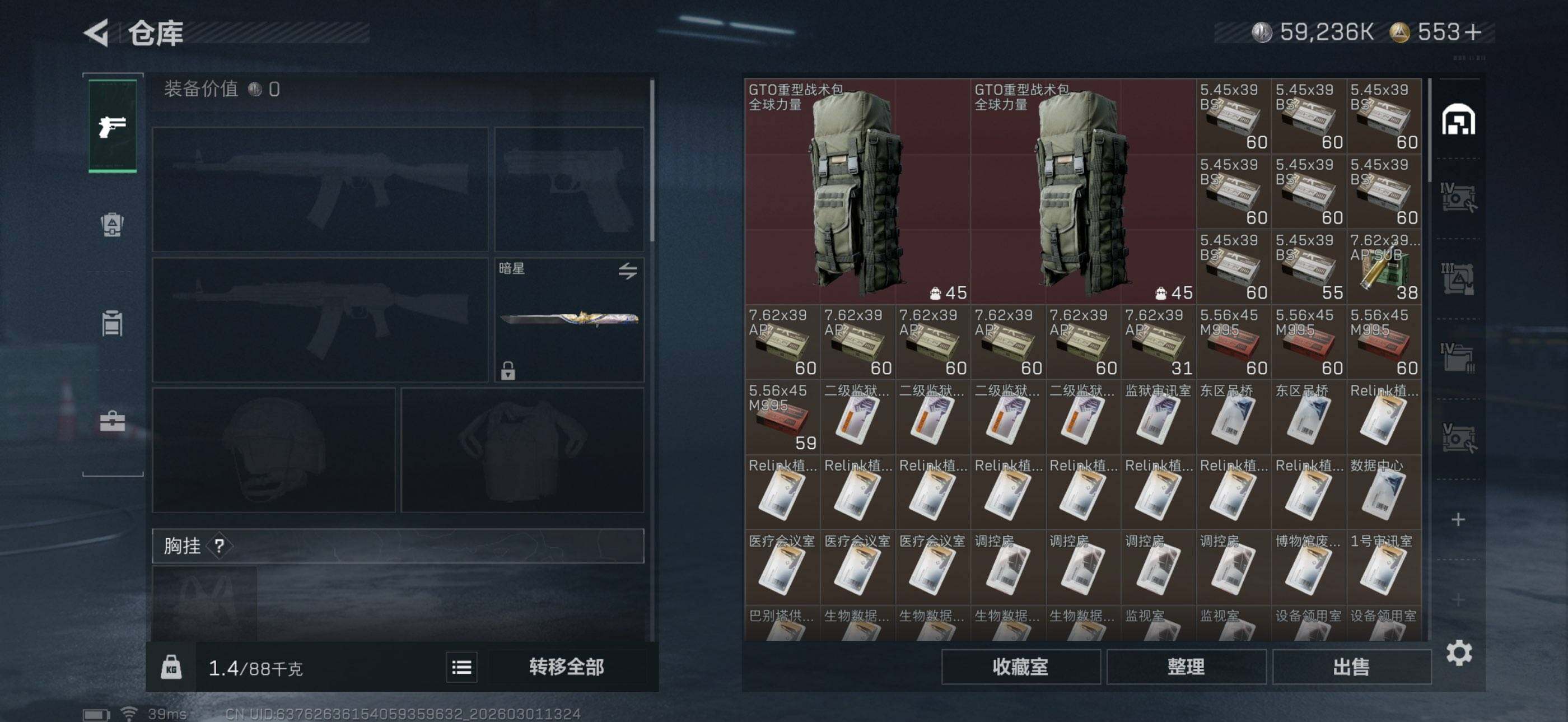 SJZEY456476三角洲行动账号详情图17