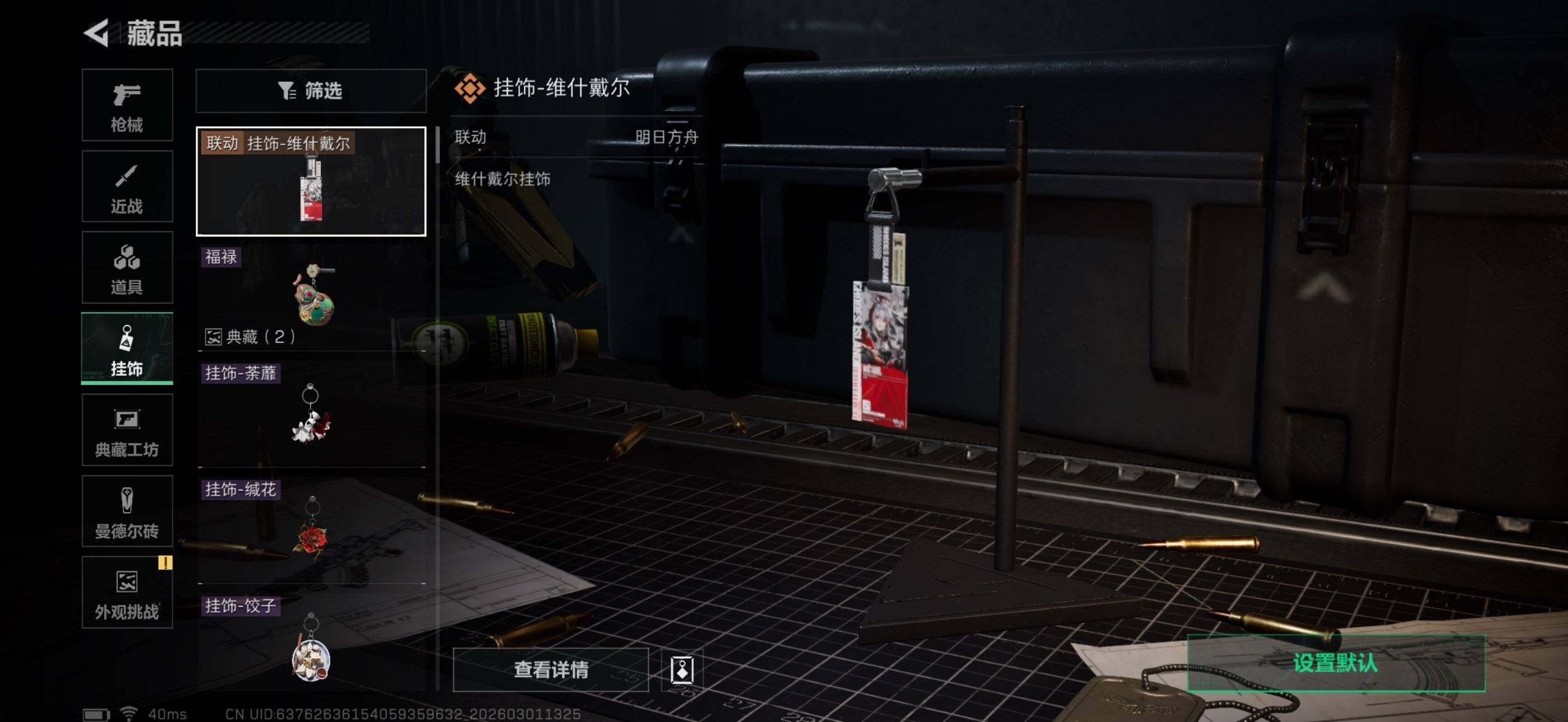 SJZEY456476三角洲行动账号详情图19