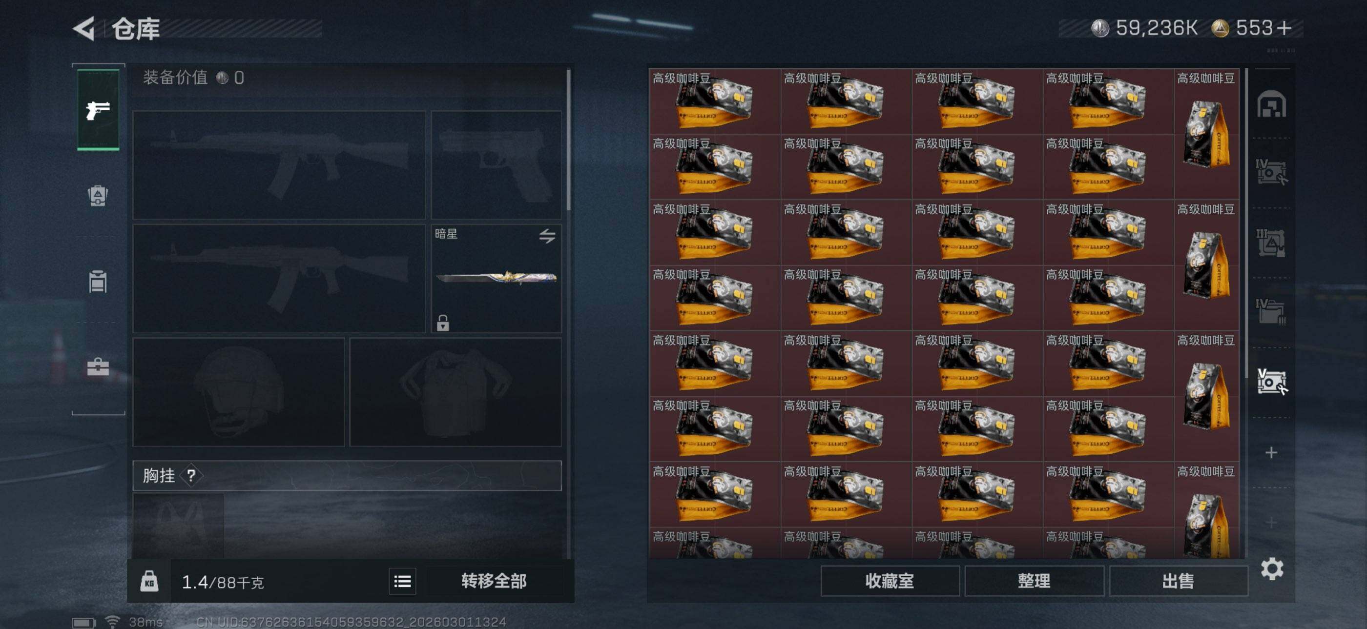 SJZEY456476三角洲行动账号详情图20