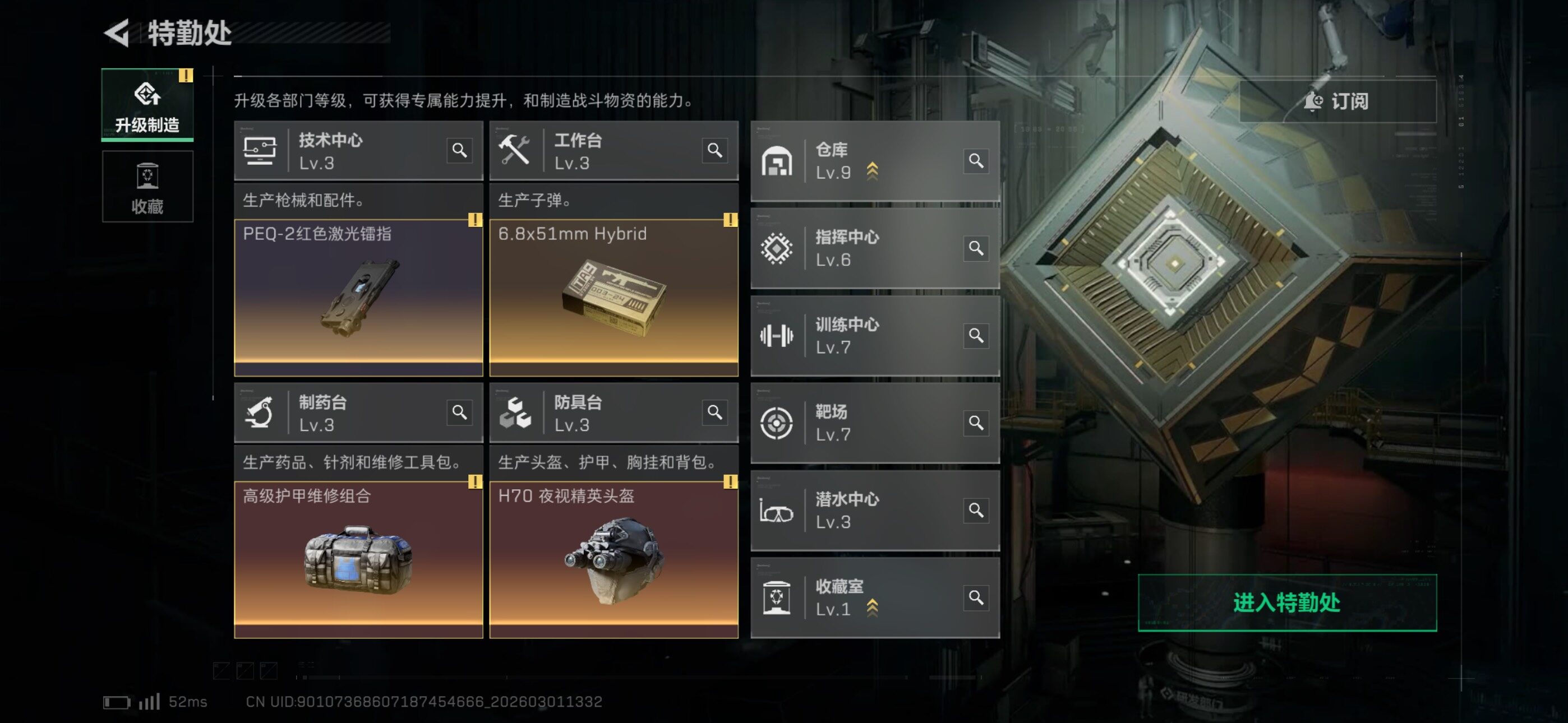 SJZCMW464894三角洲行动账号详情图6 SJZCMW464894三角洲行动账号详情图6