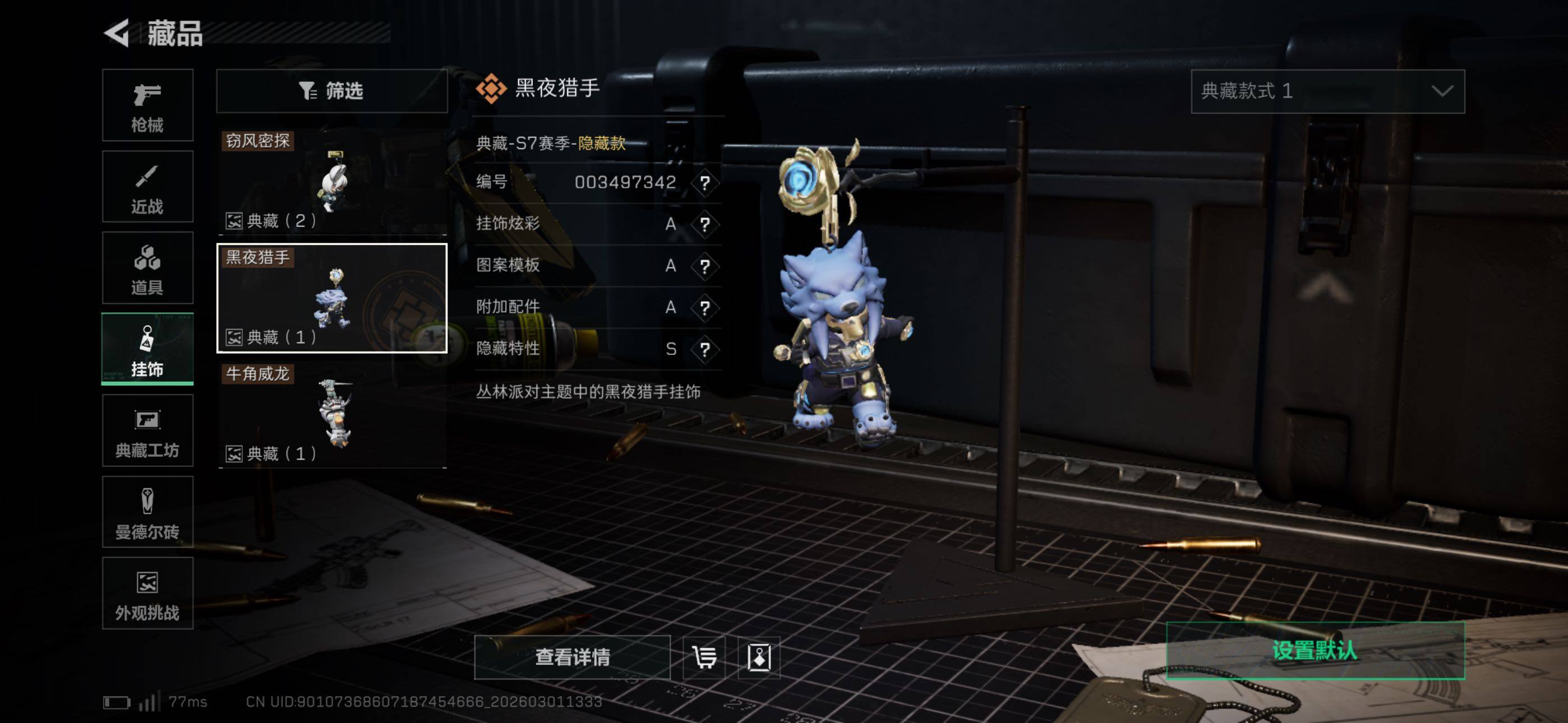 SJZCMW464894三角洲行动账号详情图9 SJZCMW464894三角洲行动账号详情图9