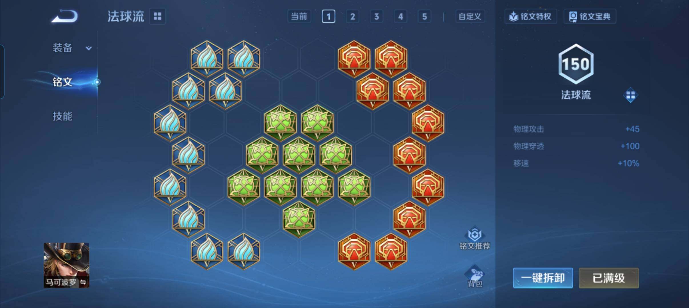 WZCMW4204599王者荣耀账号详情图5