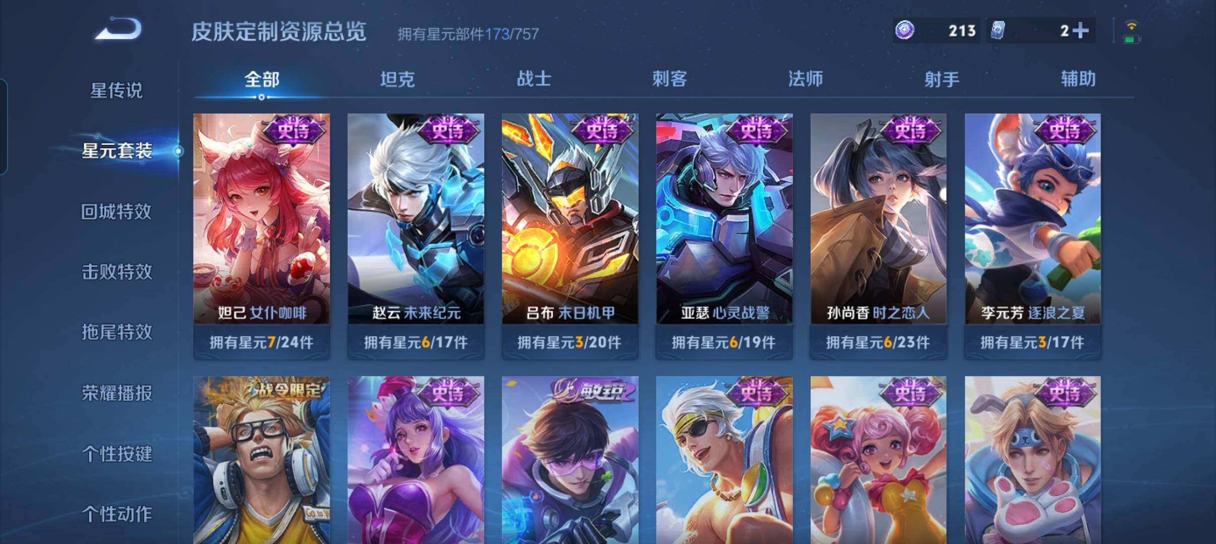 WZCMW4204599王者荣耀账号详情图11