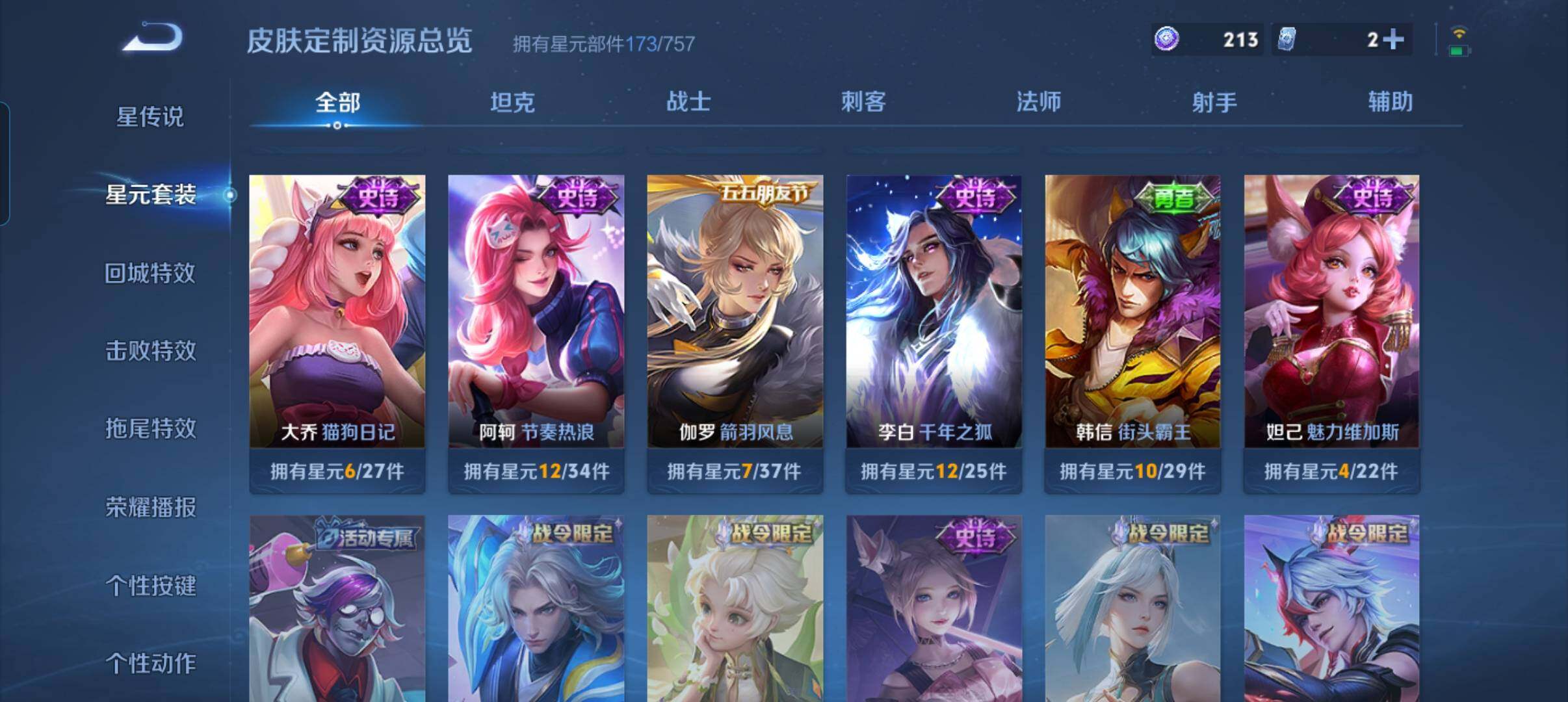 WZCMW4204599王者荣耀账号详情图12