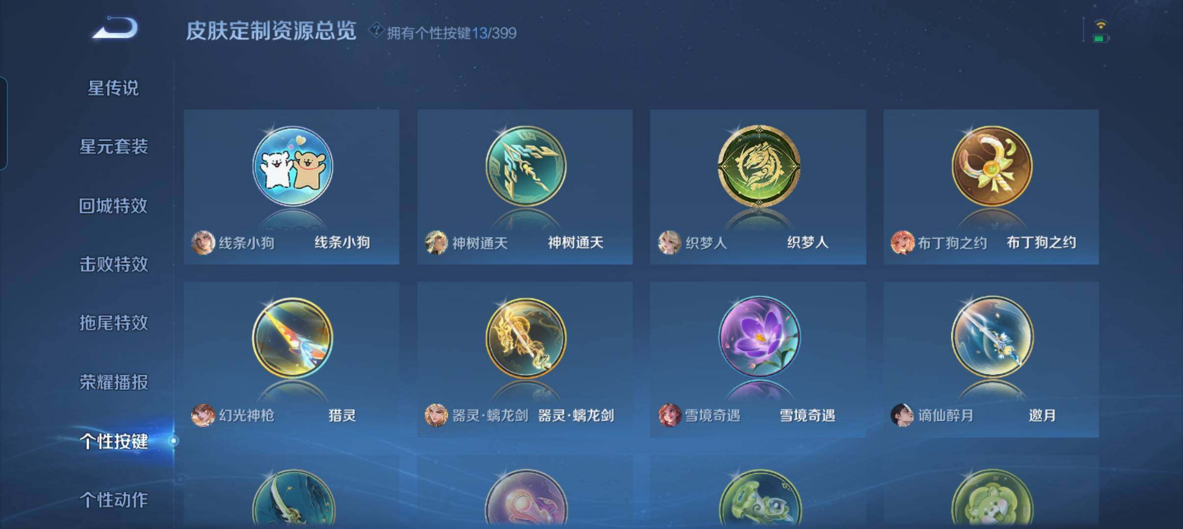 WZCMW4204599王者荣耀账号详情图6