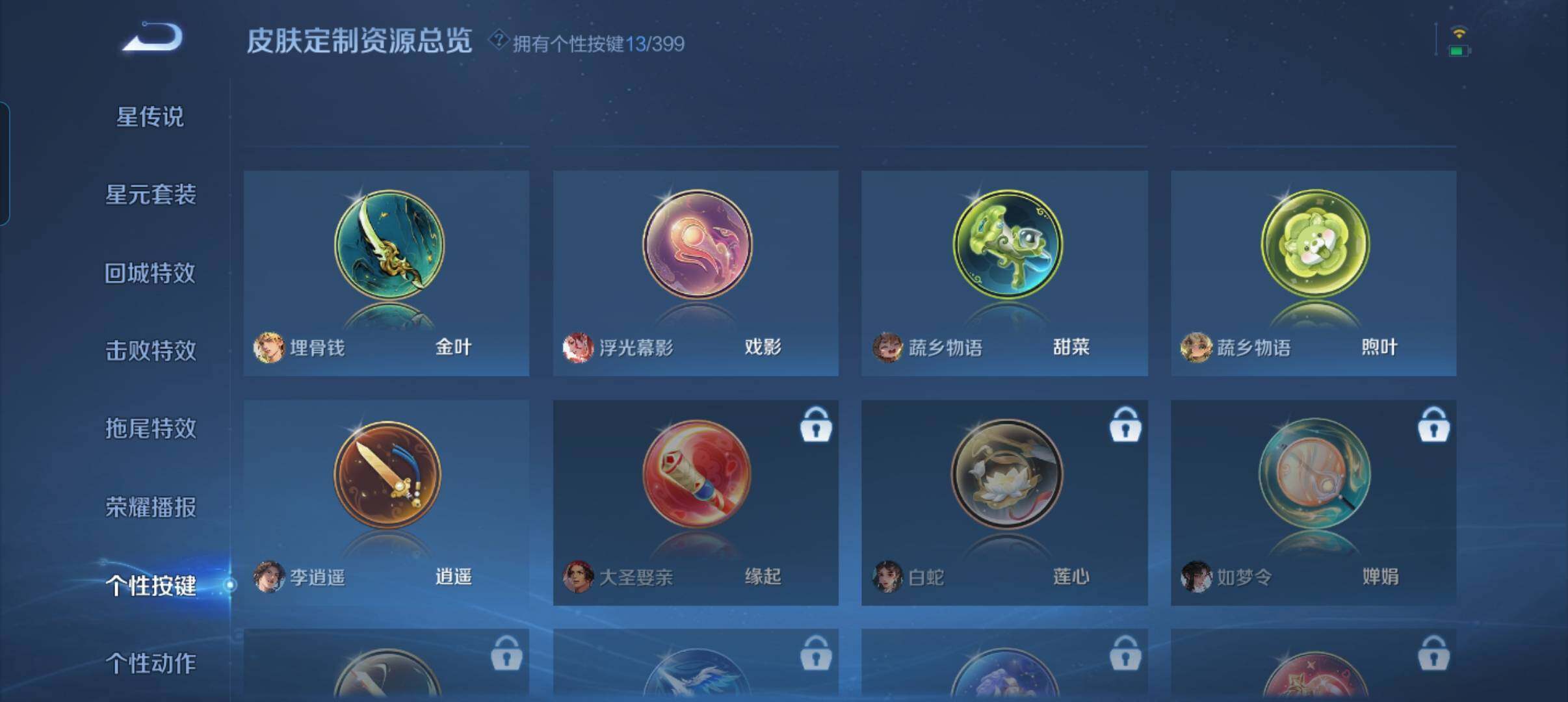 WZCMW4204599王者荣耀账号详情图7