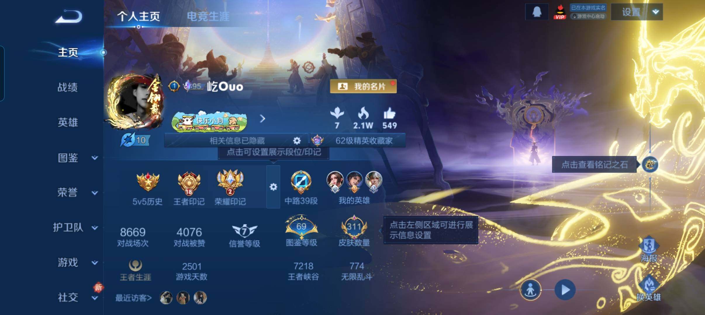 WZCMW4204599王者荣耀账号详情图10