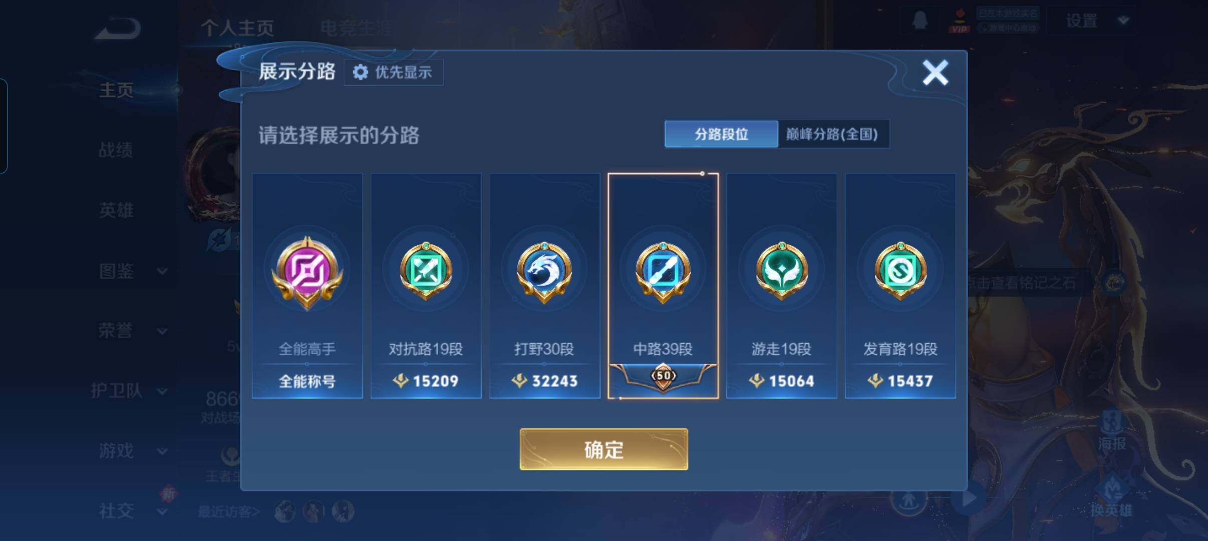 WZCMW4204599王者荣耀账号详情图9