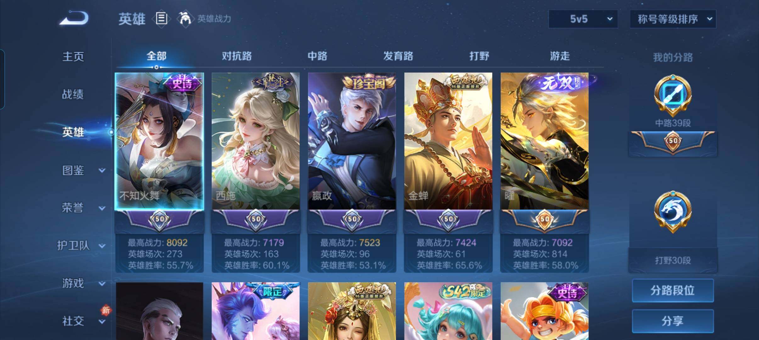 WZCMW4204599王者荣耀账号详情图14