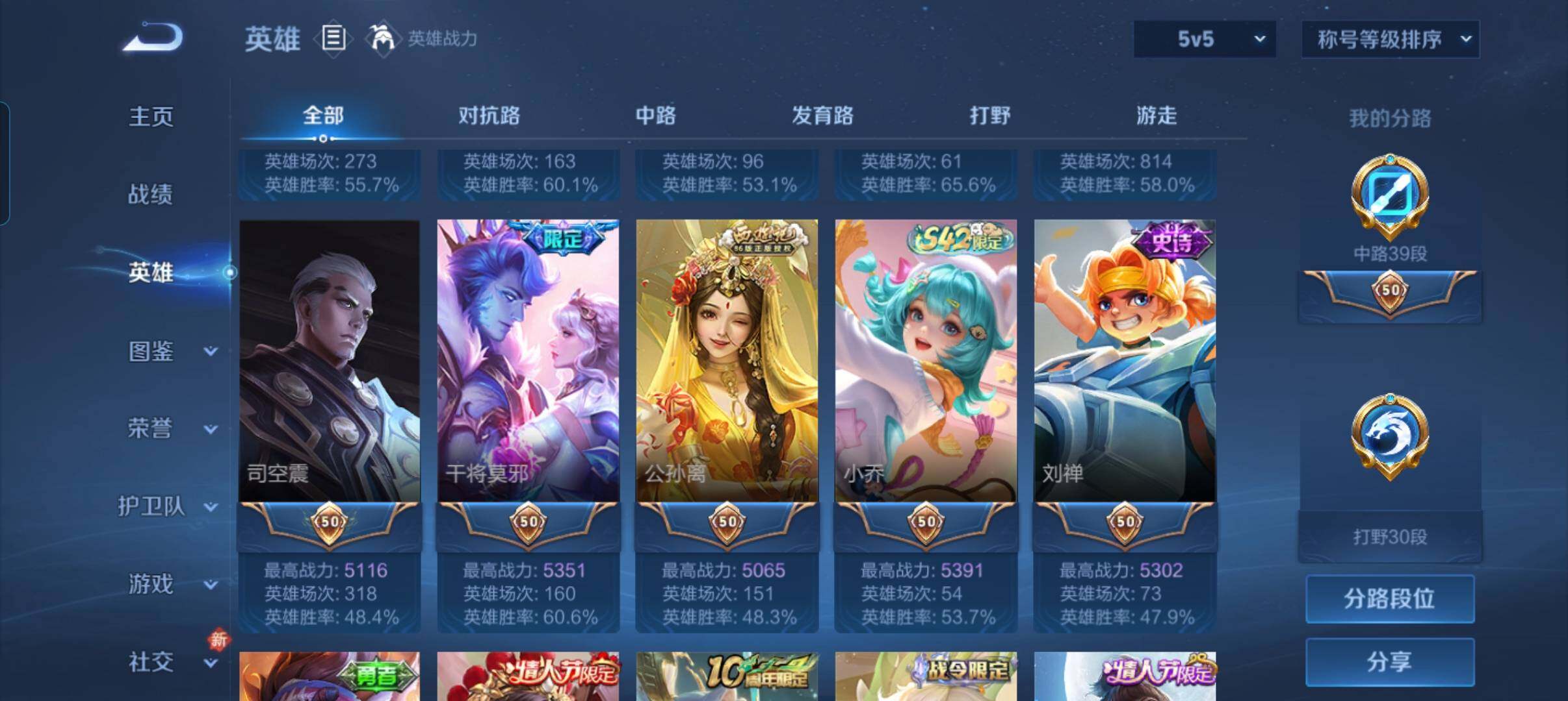 WZCMW4204599王者荣耀账号详情图15