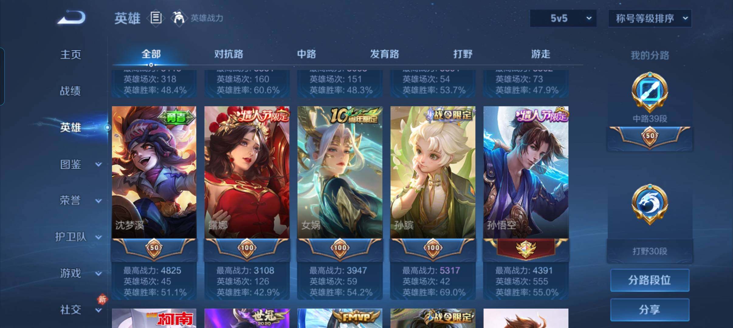 WZCMW4204599王者荣耀账号详情图16