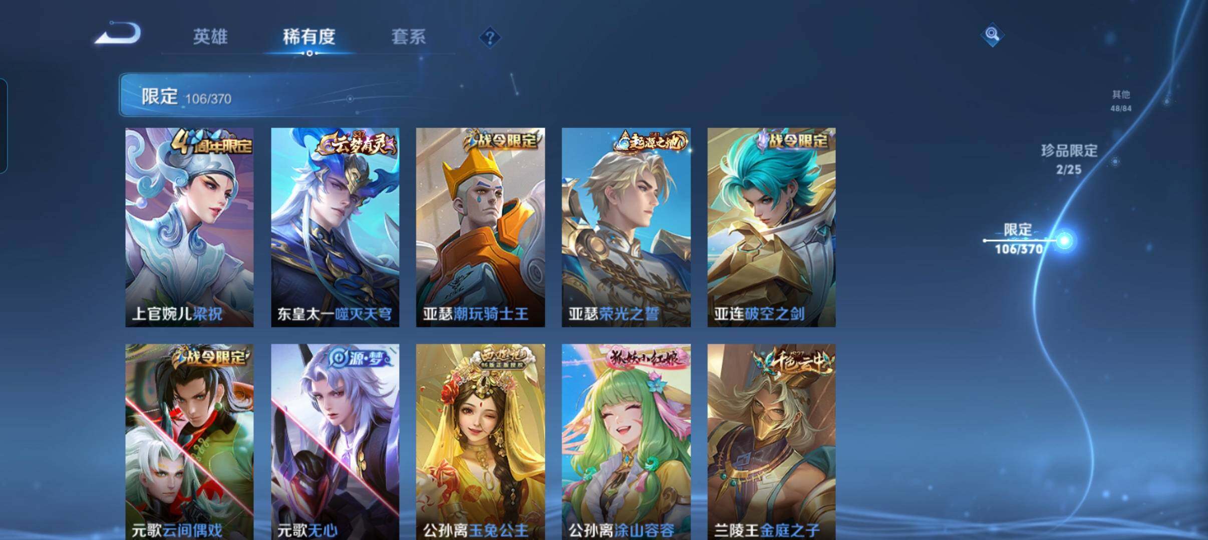 WZCMW4204599王者荣耀账号详情图17