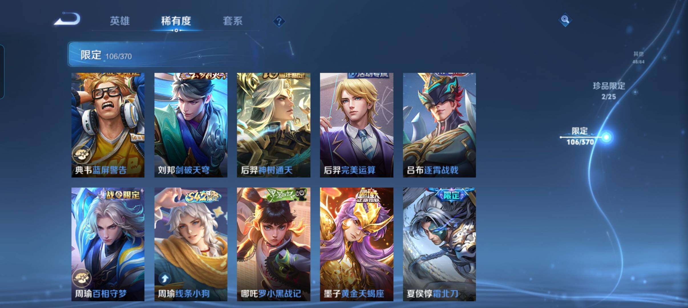 WZCMW4204599王者荣耀账号详情图18