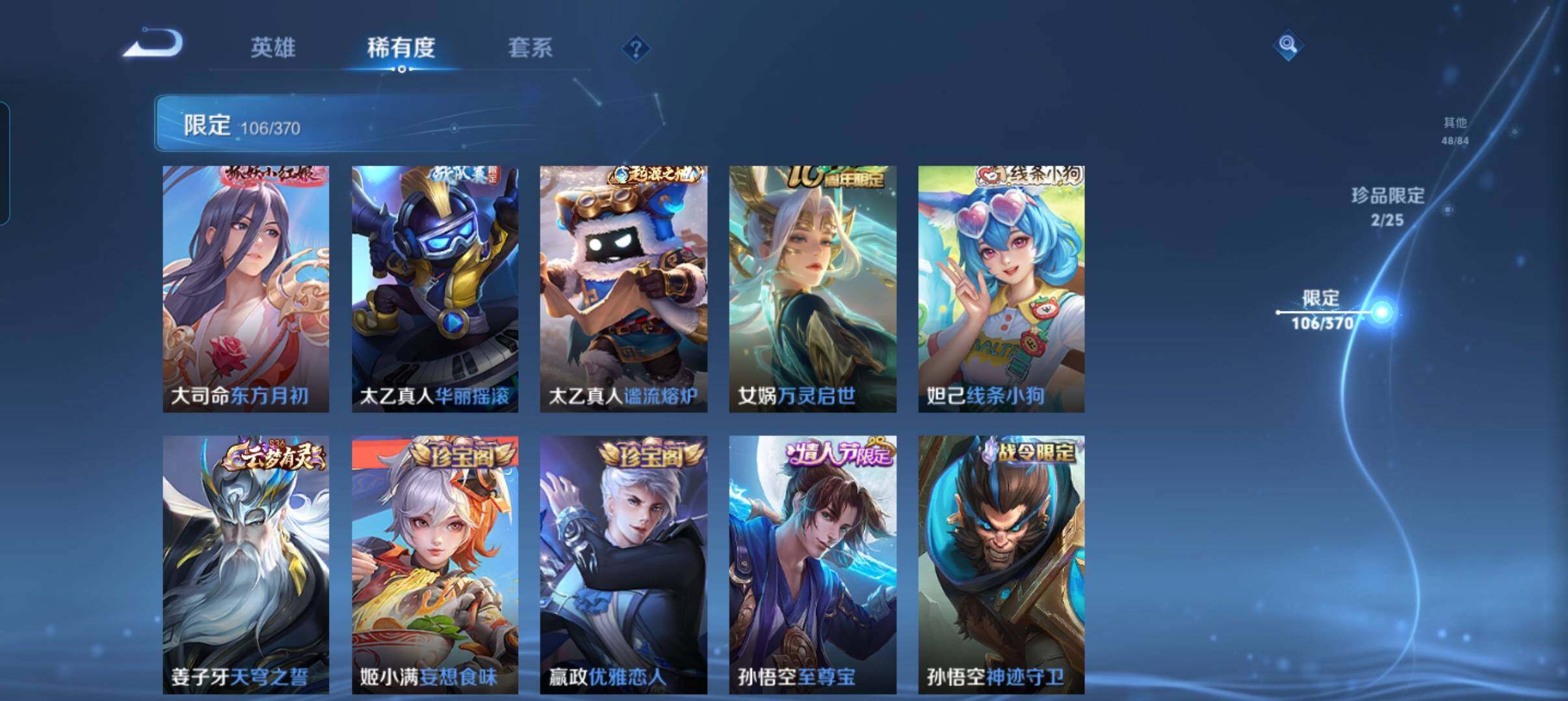 WZCMW4204599王者荣耀账号详情图19