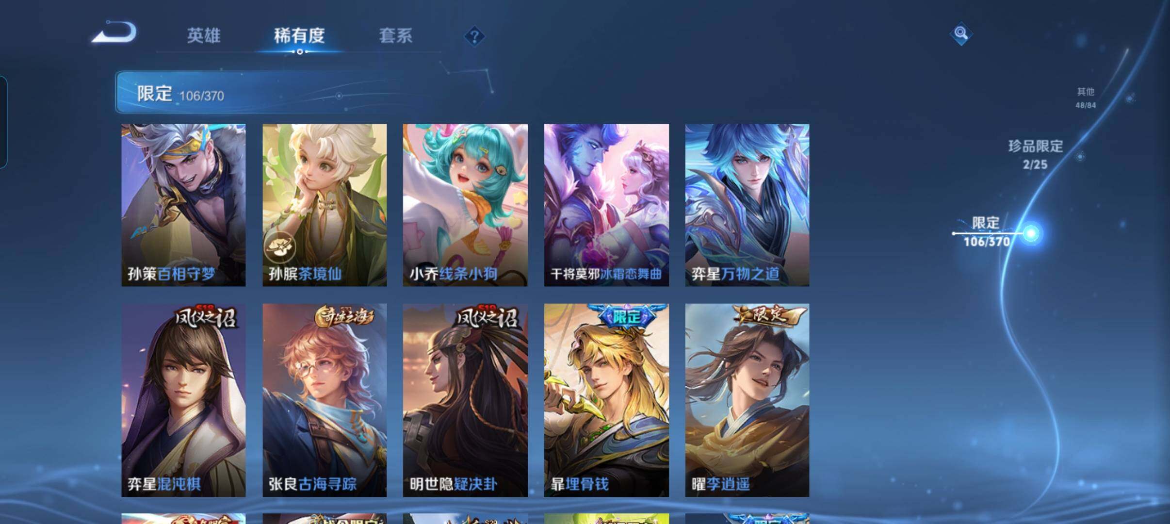 WZCMW4204599王者荣耀账号详情图20