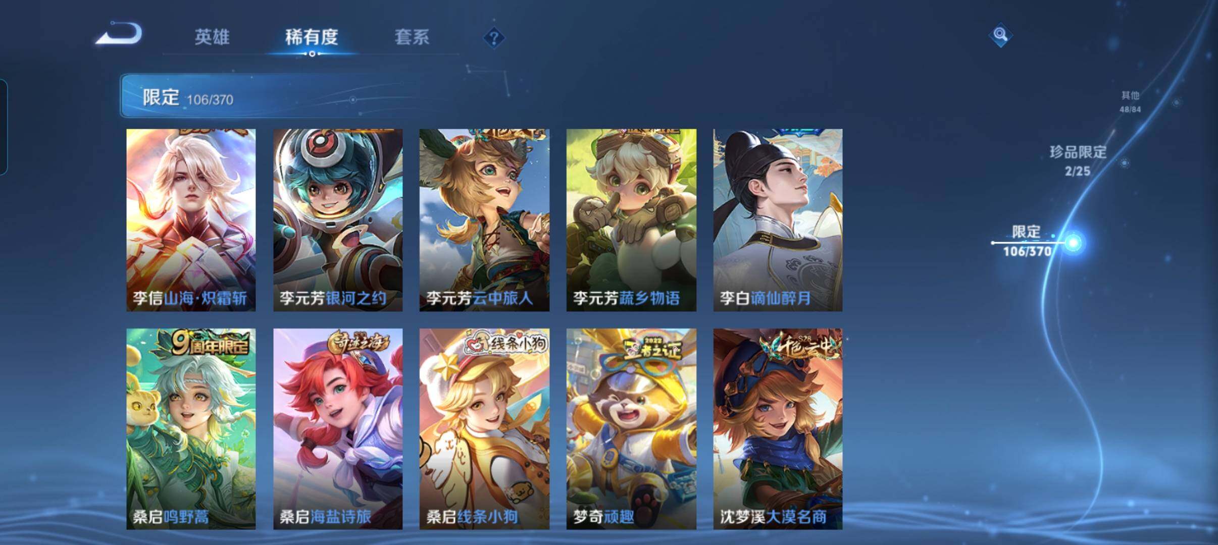 WZCMW4204599王者荣耀账号详情图21