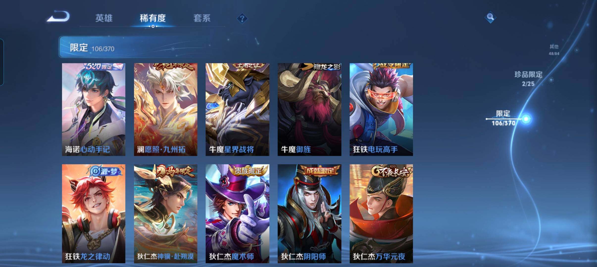 WZCMW4204599王者荣耀账号详情图22