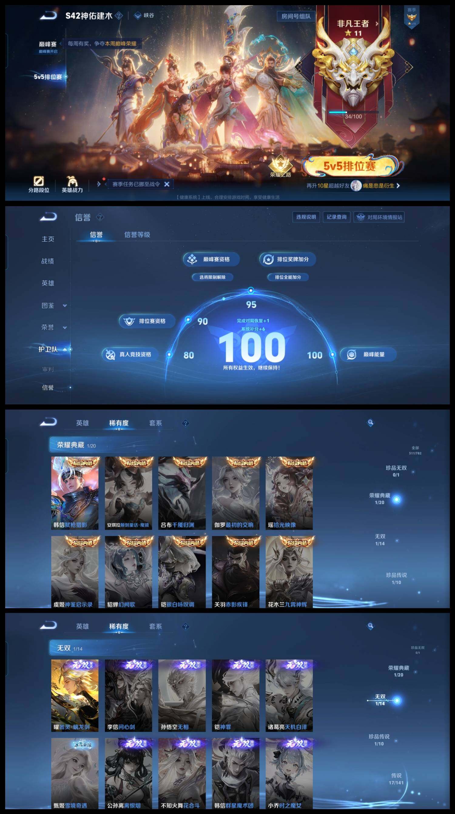 WZCMW4204599王者荣耀账号详情图26