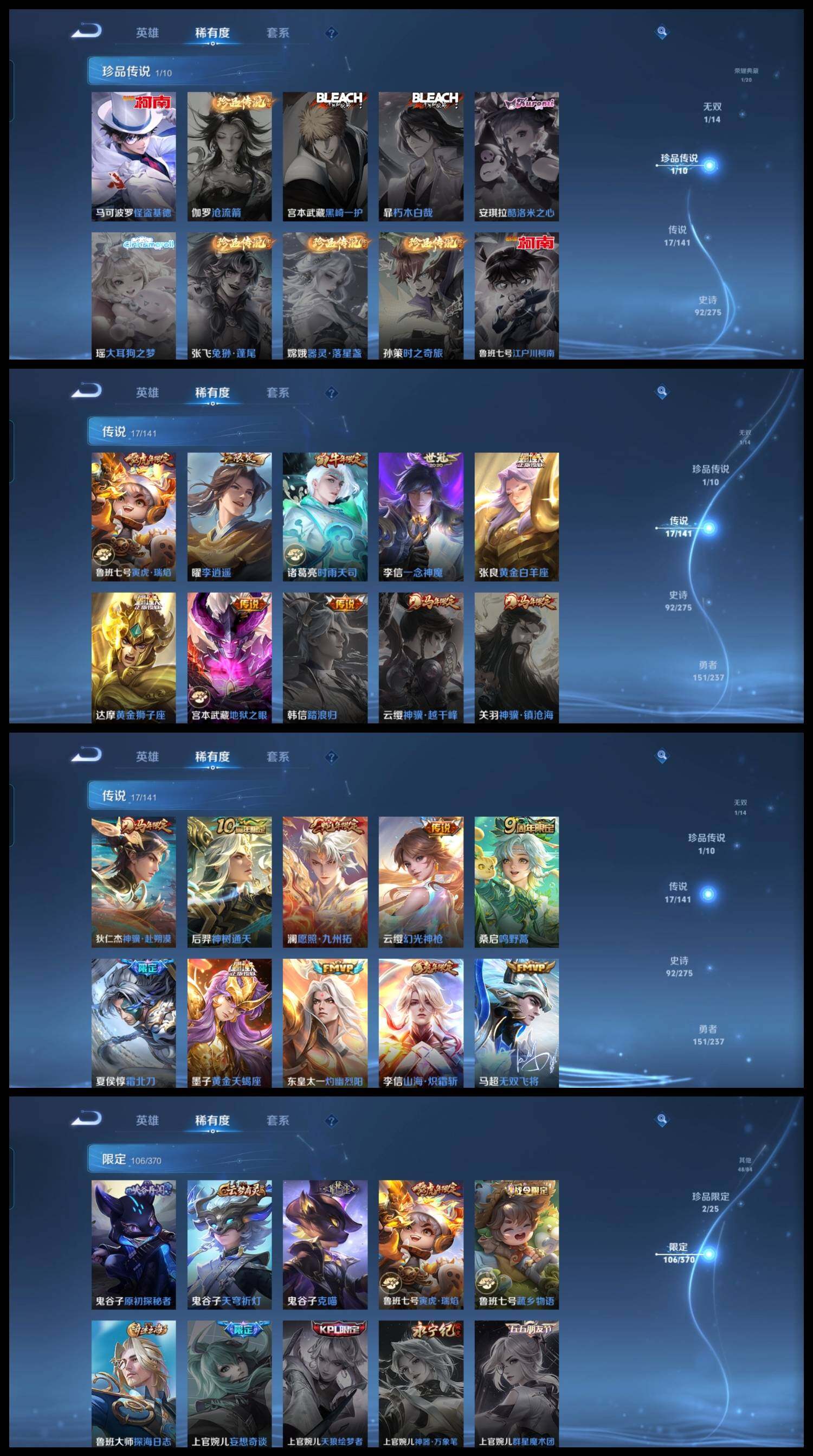 WZCMW4204599王者荣耀账号详情图25