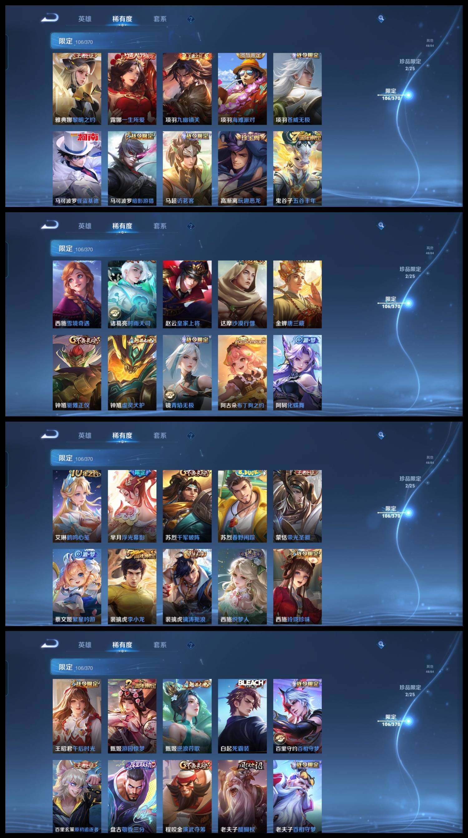 WZCMW4204599王者荣耀账号详情图23