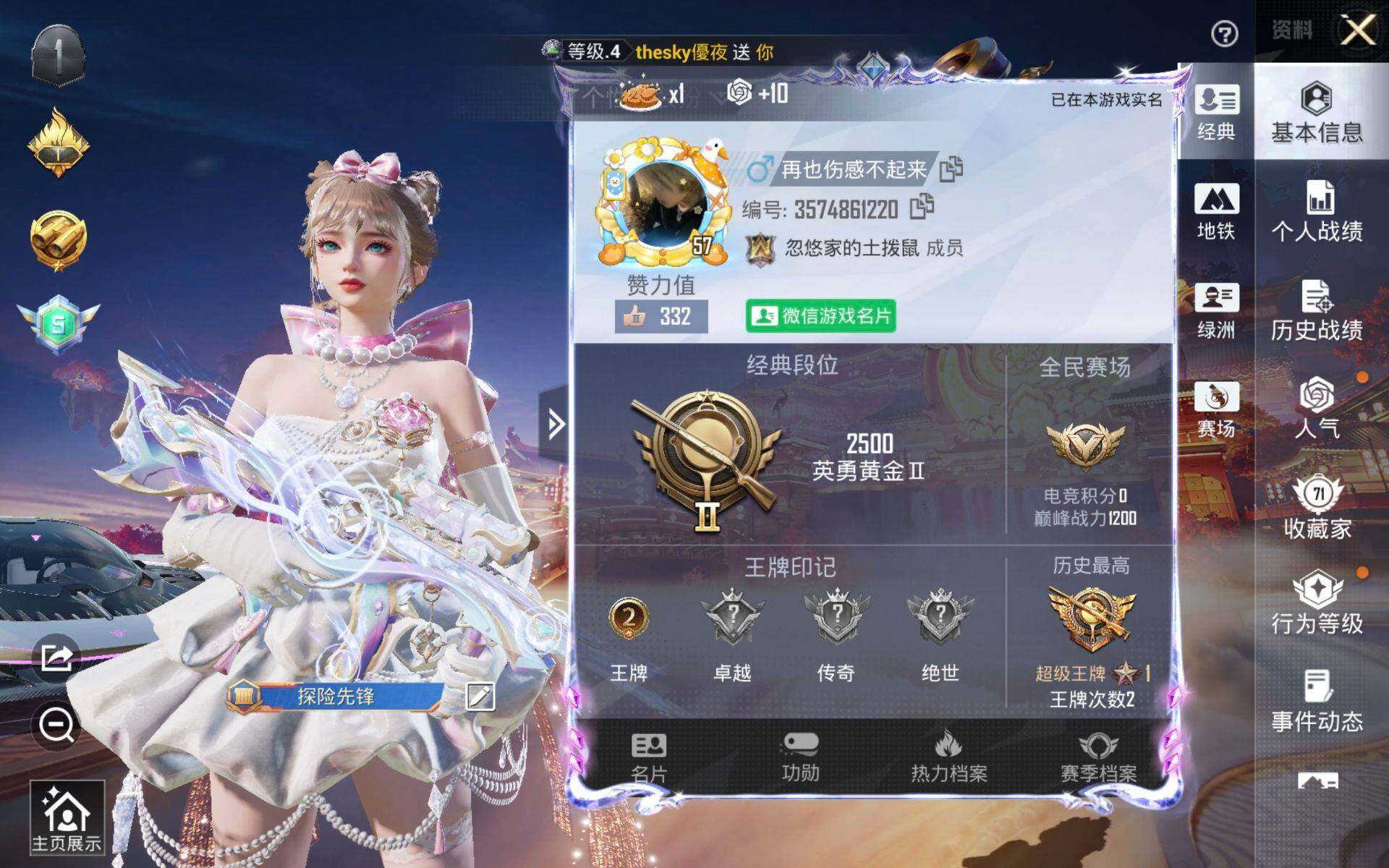 HPQM4142319和平精英账号详情图3