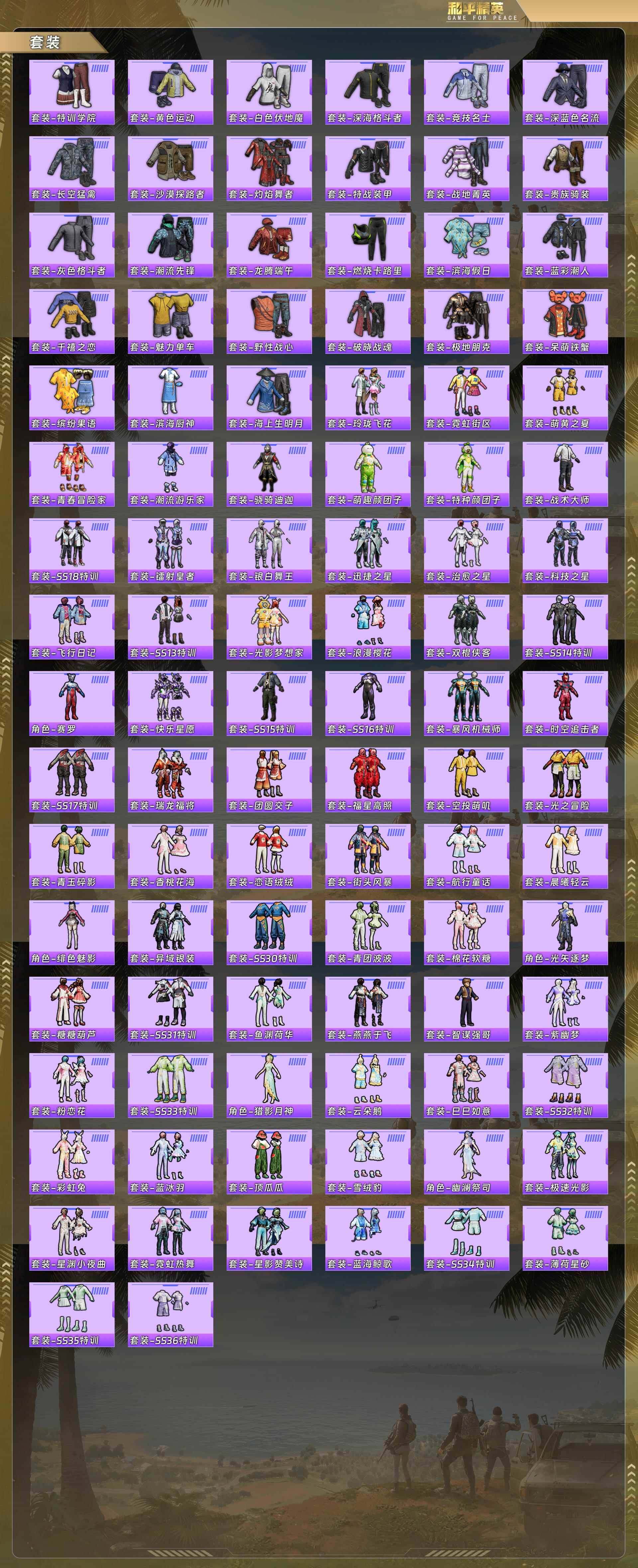 HPQM4142319和平精英账号详情图7