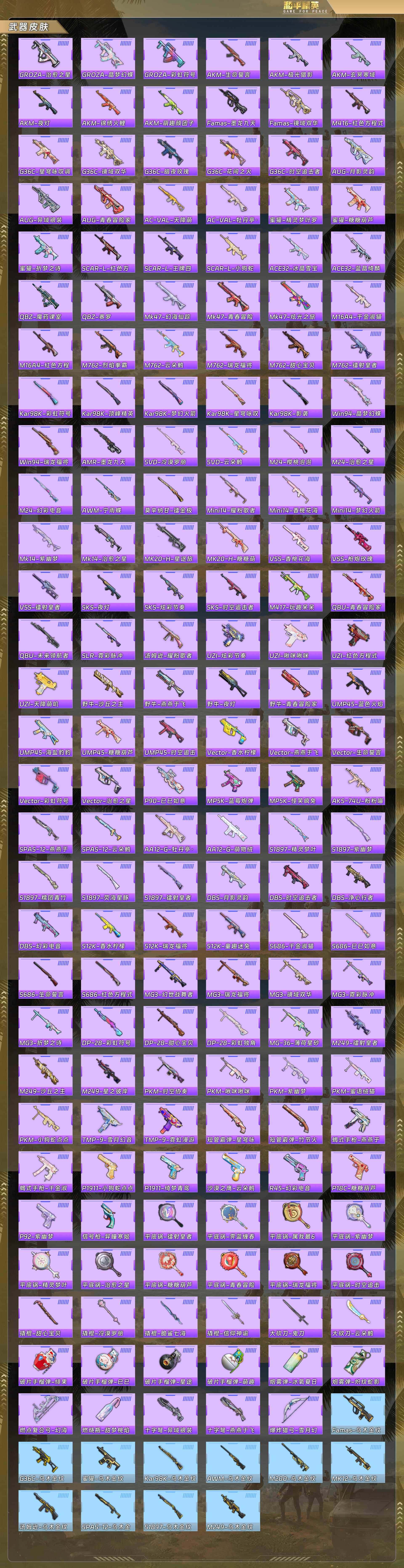 HPQM4142319和平精英账号详情图8