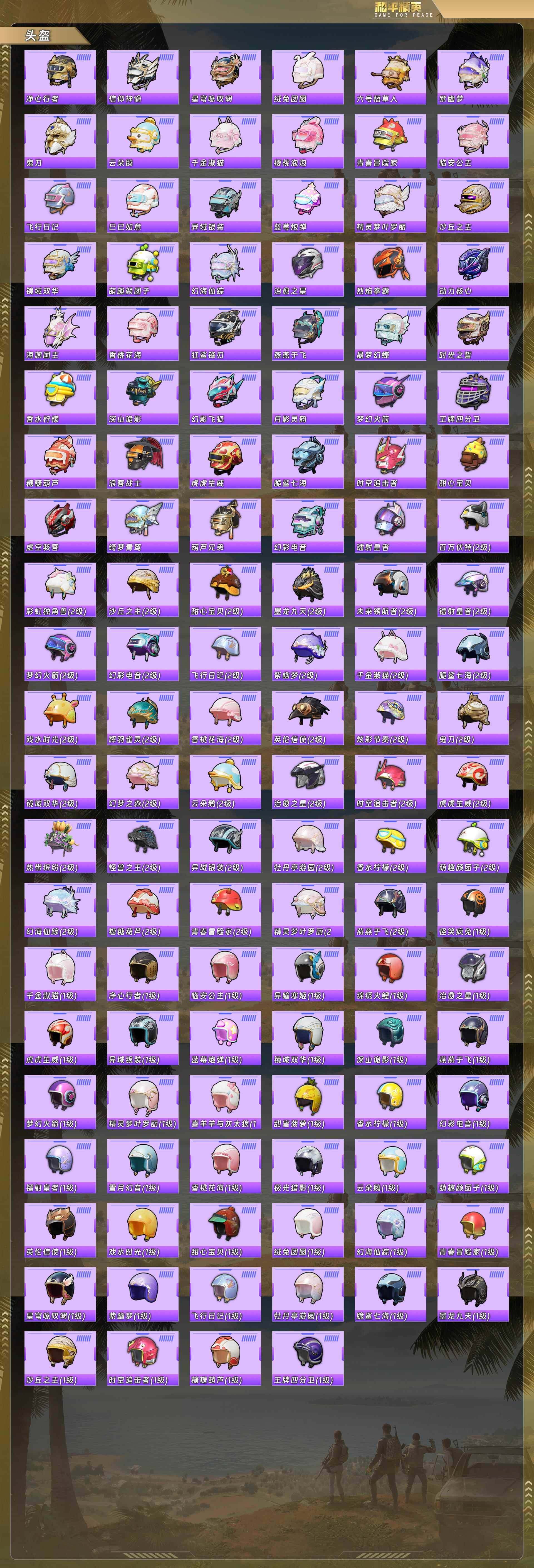 HPQM4142319和平精英账号详情图10