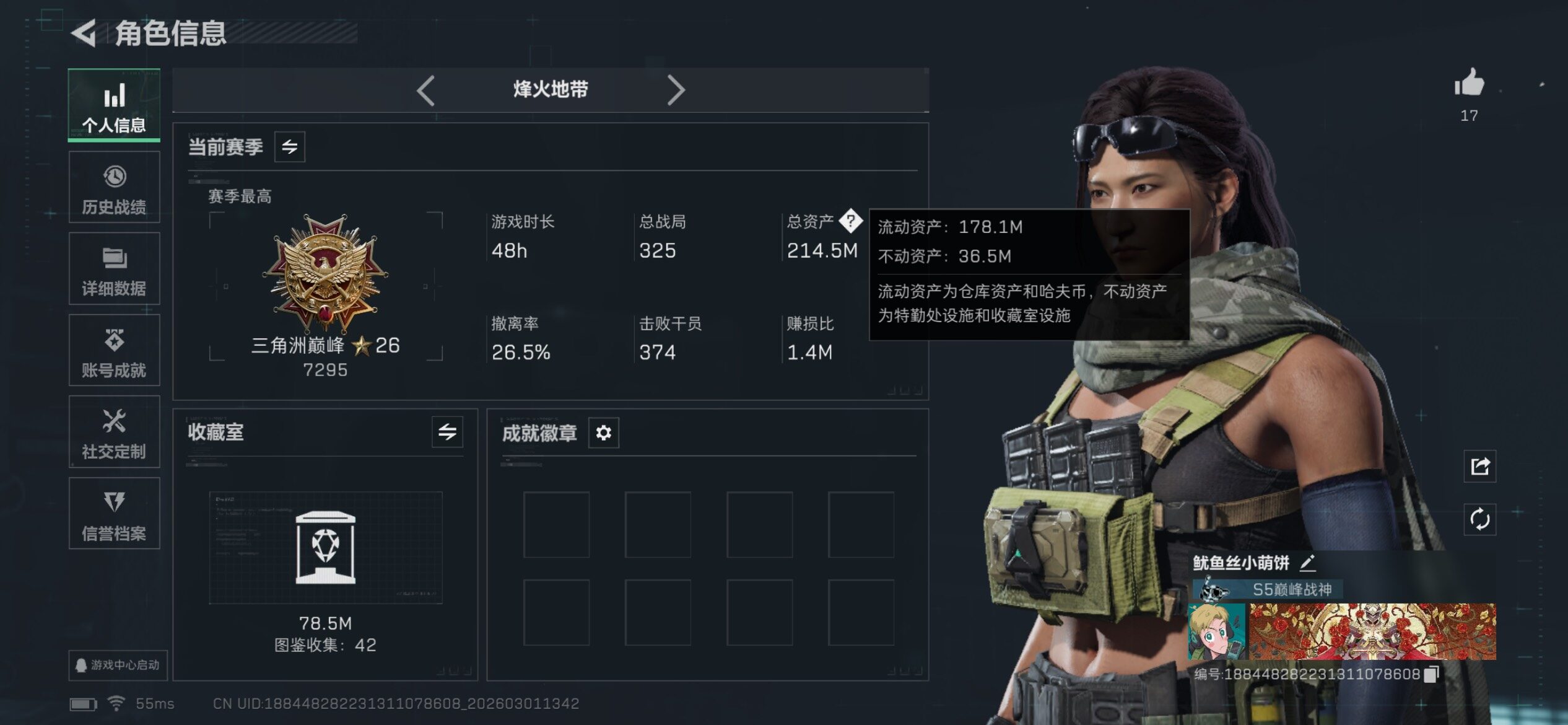 SJZCMW459215三角洲行动账号详情图5