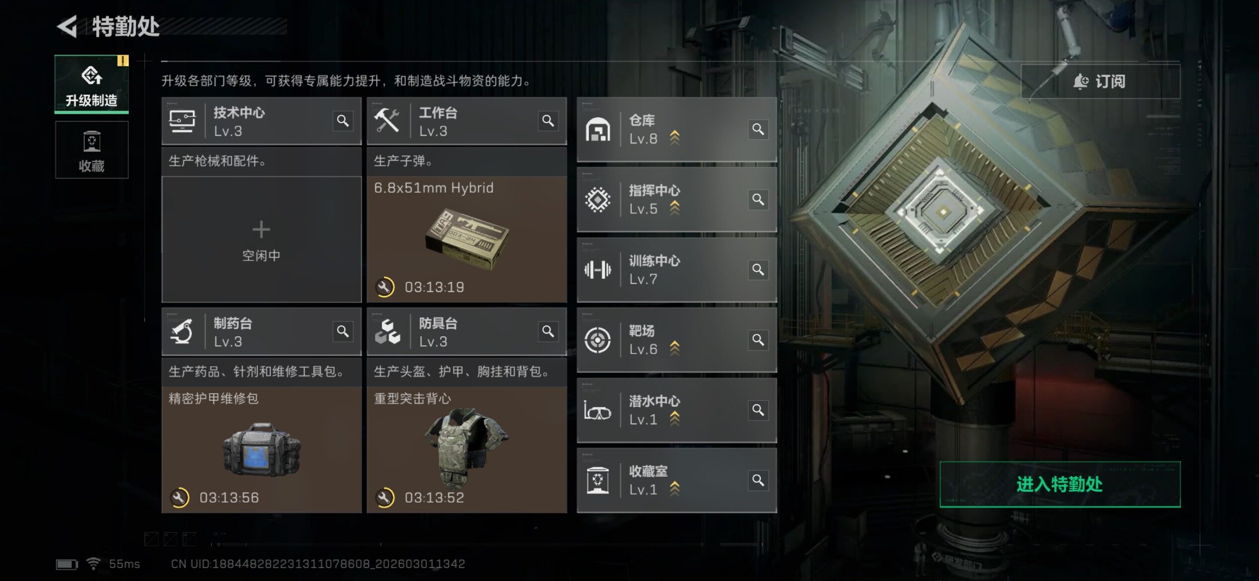 SJZCMW459215三角洲行动账号详情图6