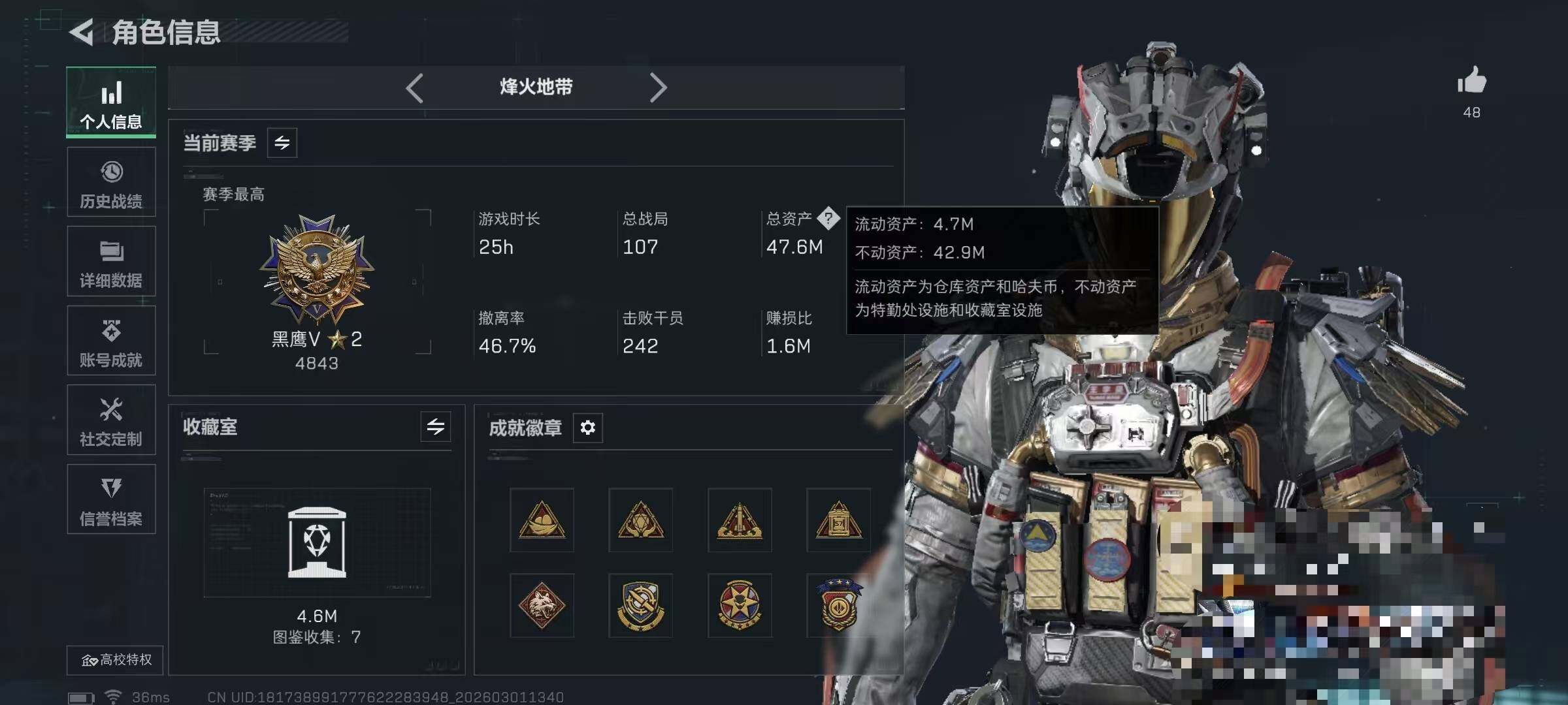 SJZQM458489三角洲行动账号详情图6