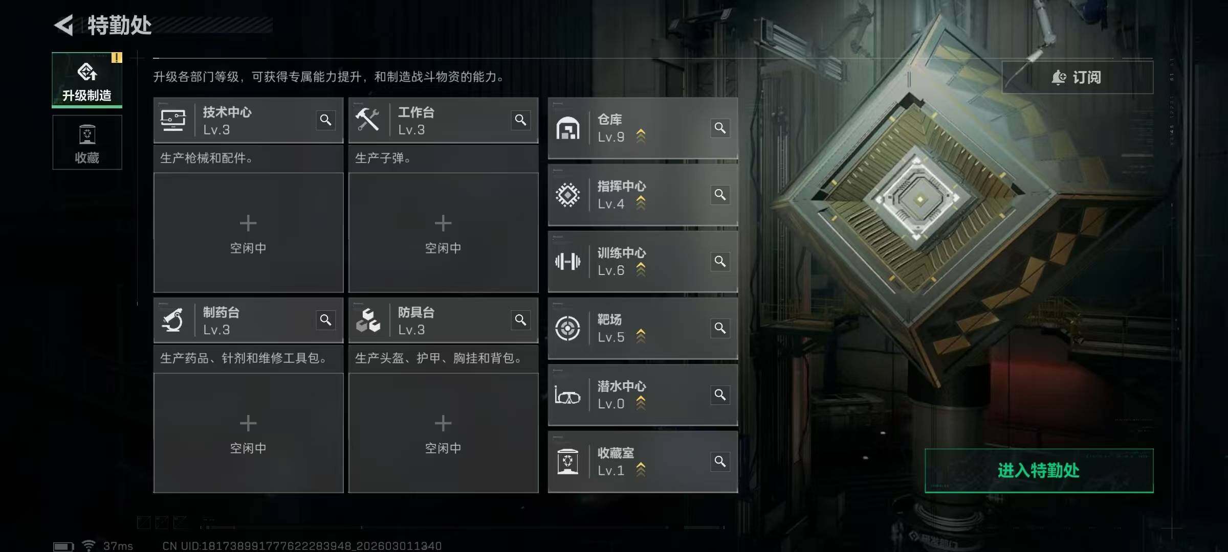 SJZQM458489三角洲行动账号详情图12