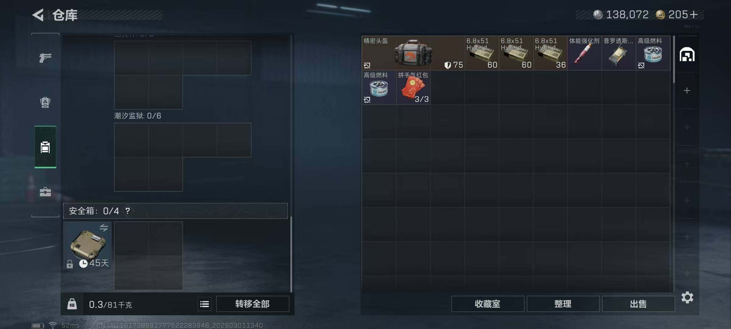 SJZQM458489三角洲行动账号详情图13