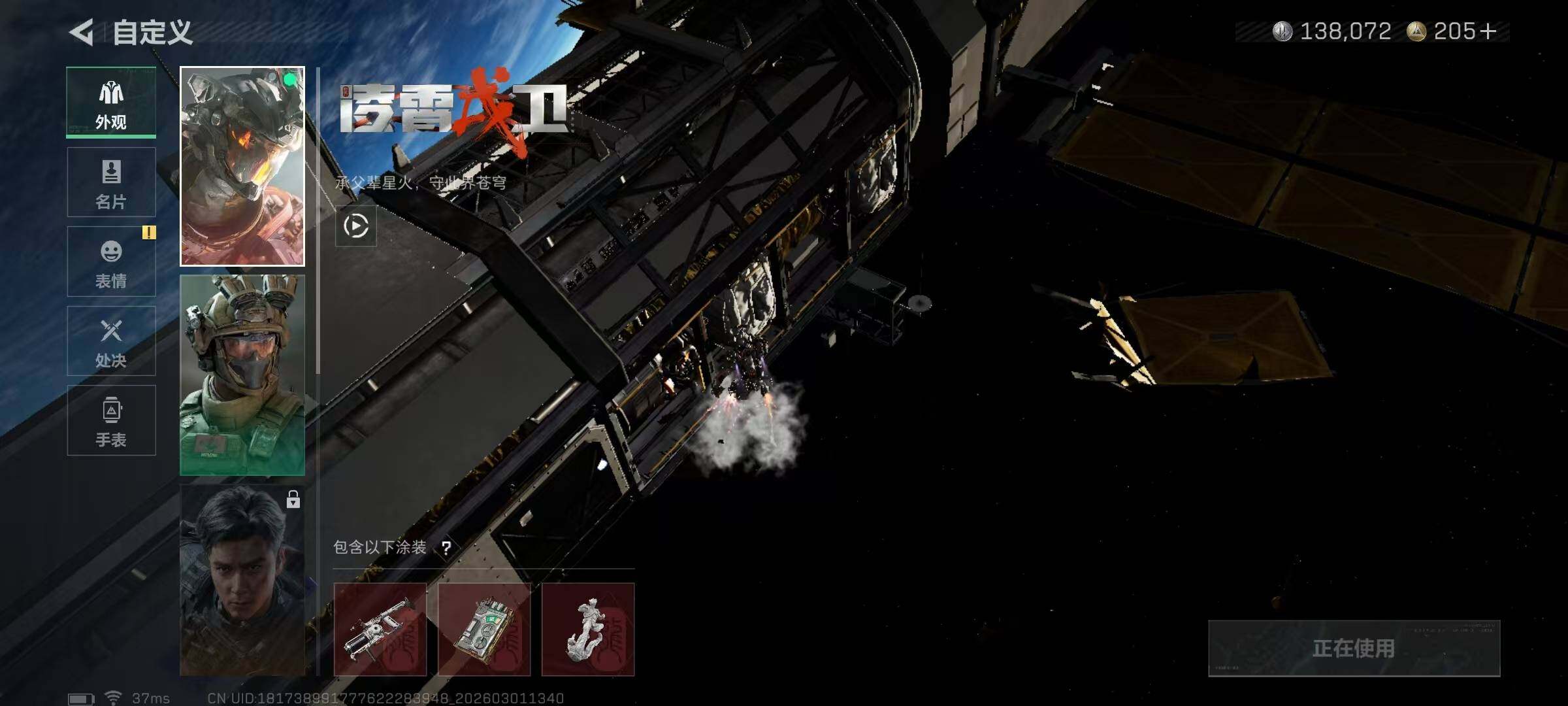 SJZQM458489三角洲行动账号详情图8