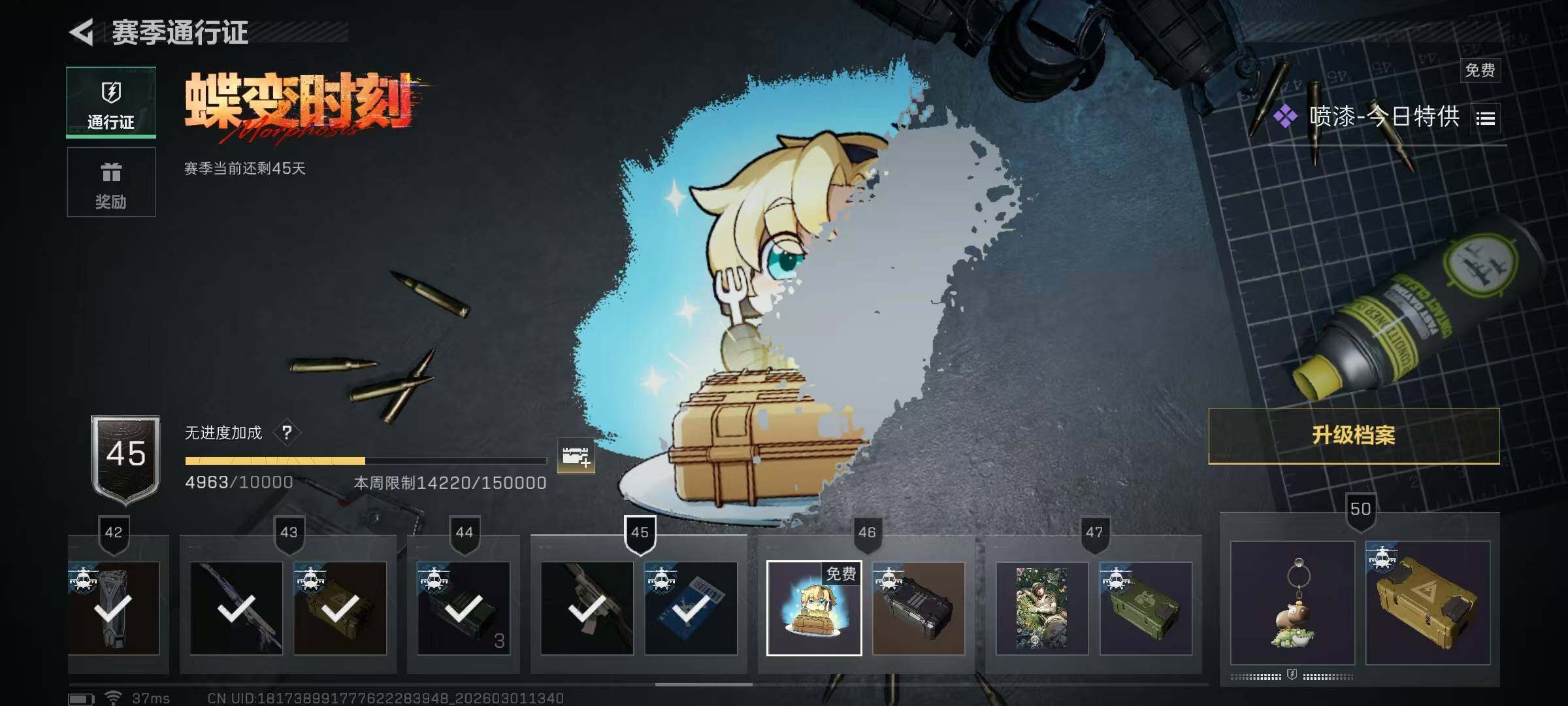 SJZQM458489三角洲行动账号详情图21