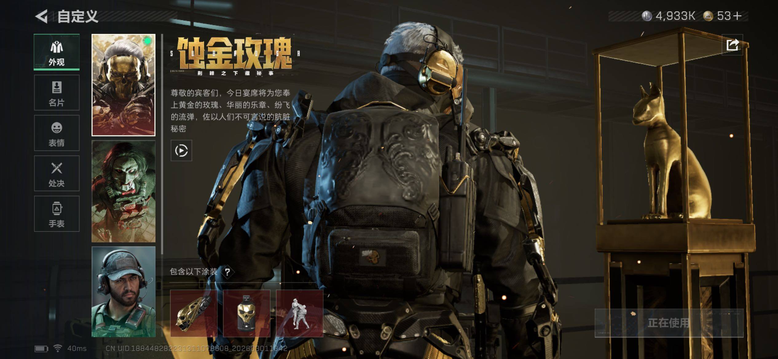 SJZCMW459215三角洲行动账号详情图8