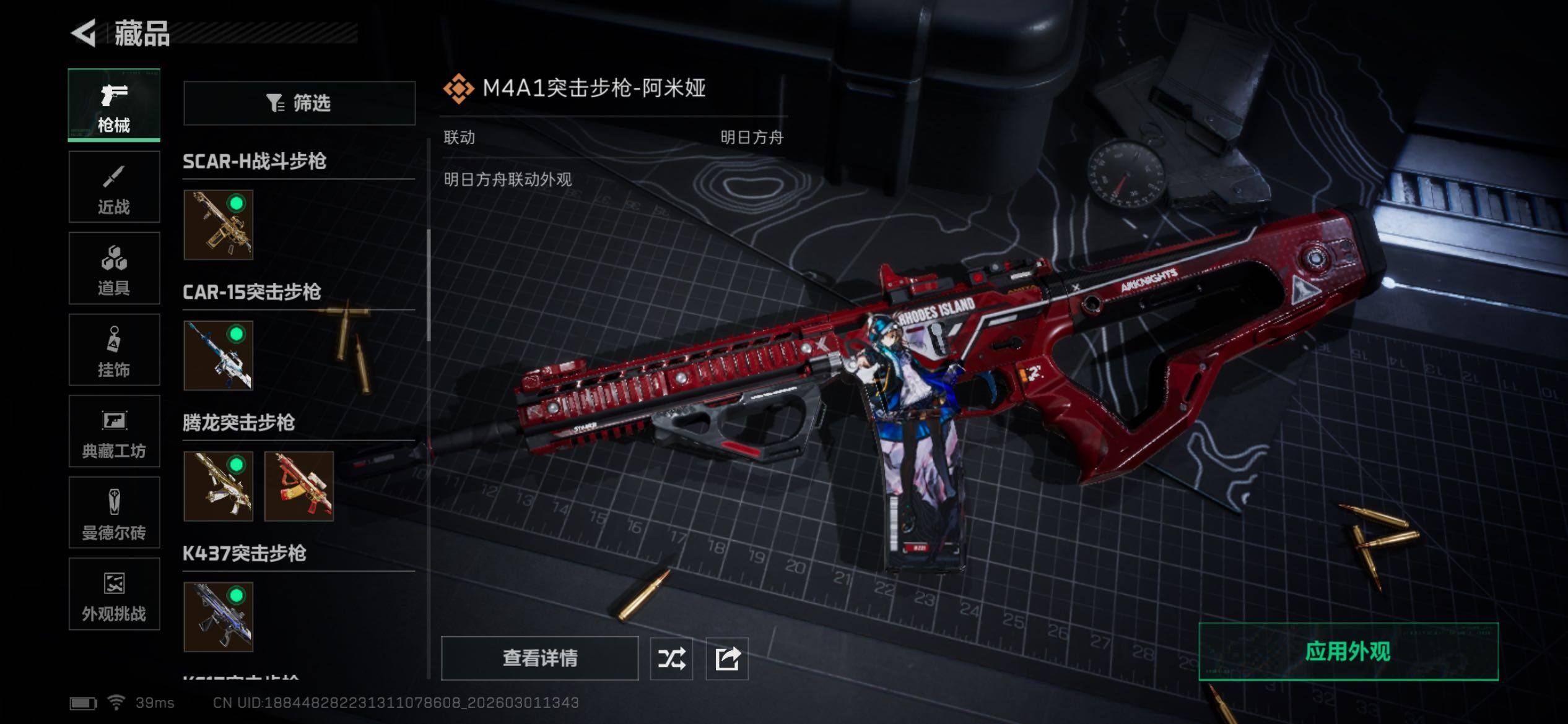 SJZCMW459215三角洲行动账号详情图13