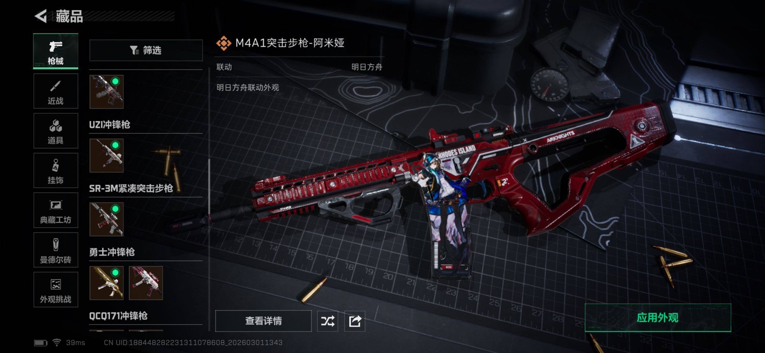 SJZCMW459215三角洲行动账号详情图14