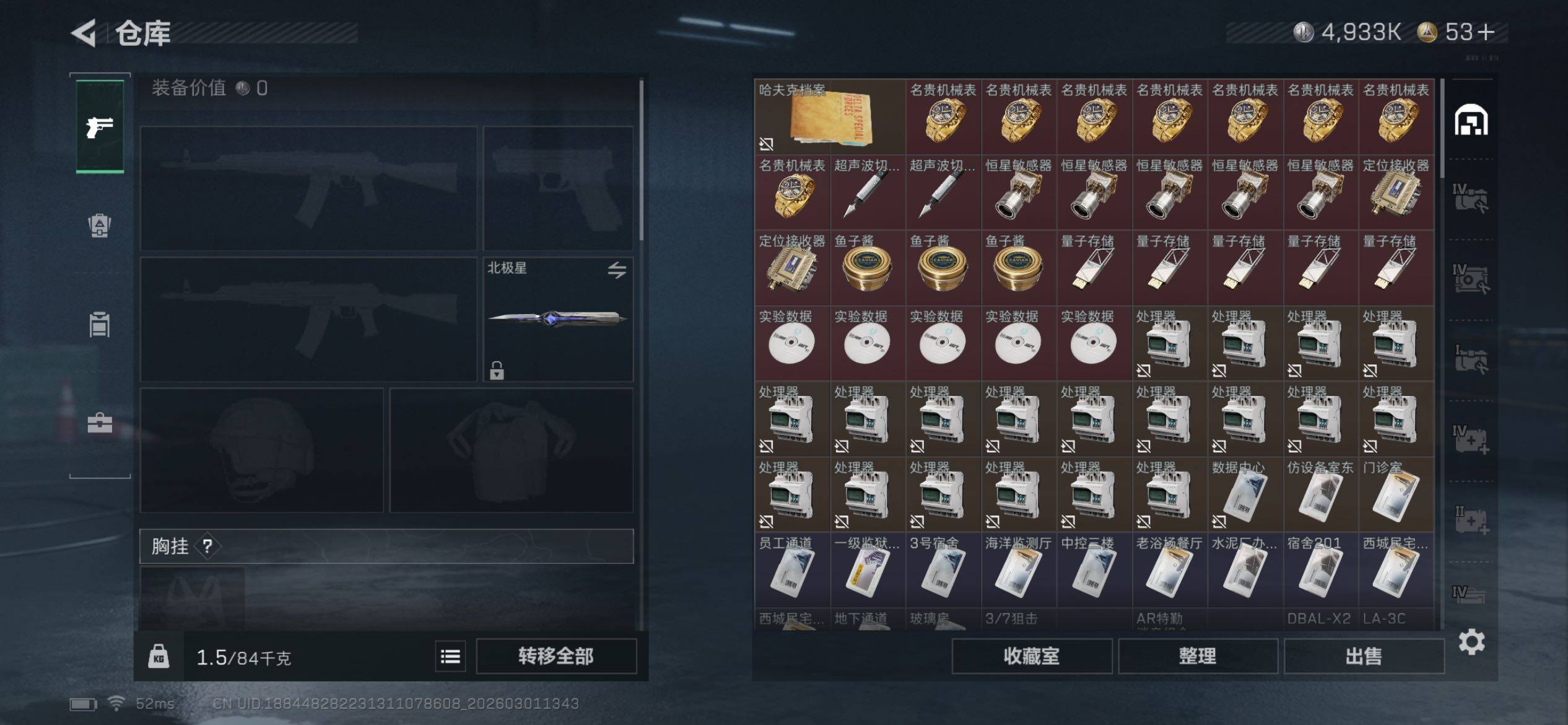 SJZCMW459215三角洲行动账号详情图19