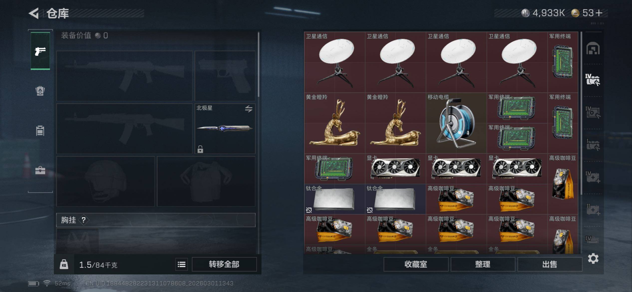 SJZCMW459215三角洲行动账号详情图20