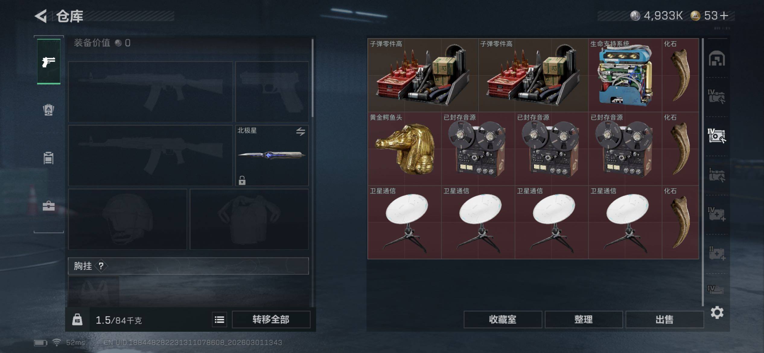 SJZCMW459215三角洲行动账号详情图21