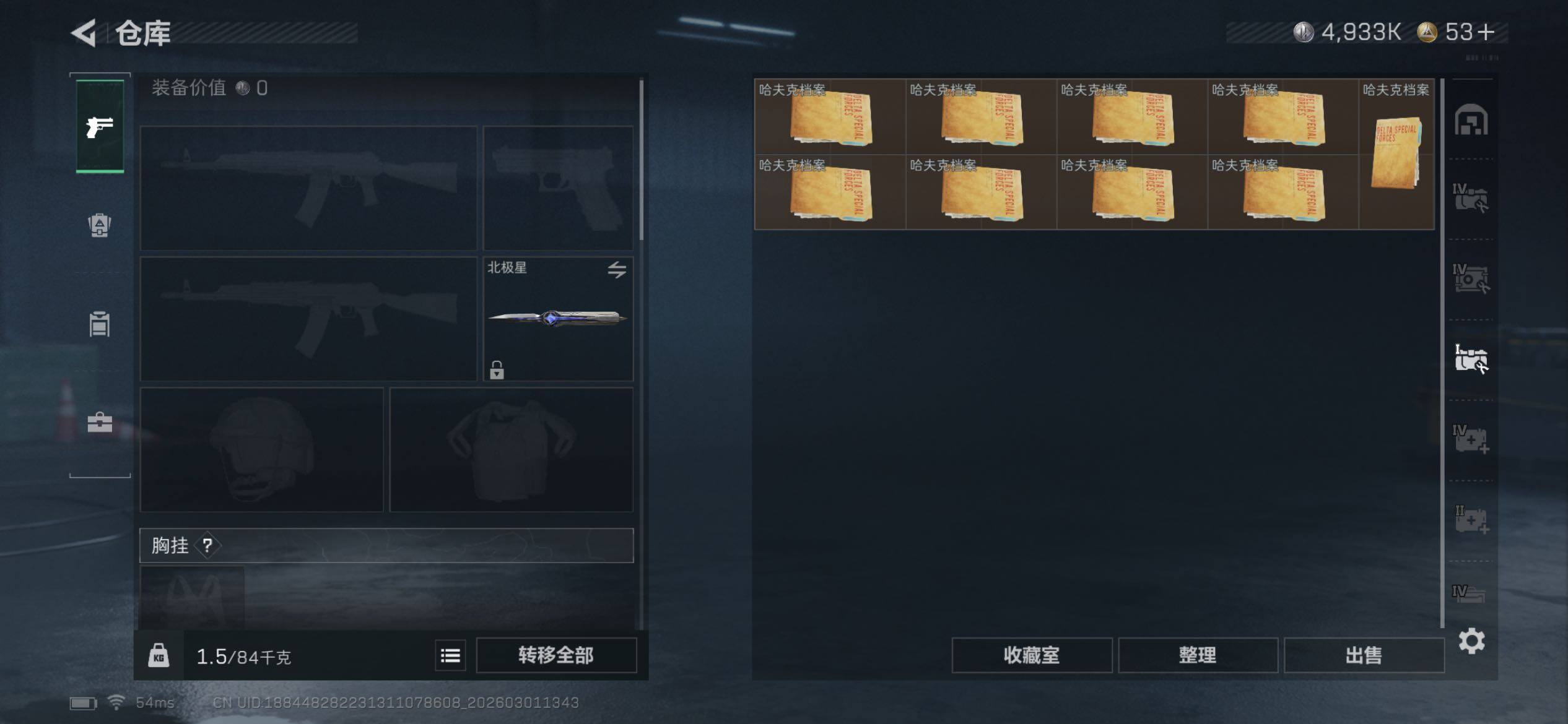 SJZCMW459215三角洲行动账号详情图22