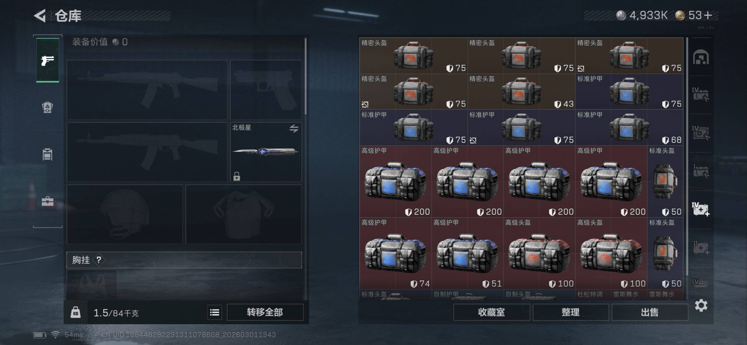 SJZCMW459215三角洲行动账号详情图23