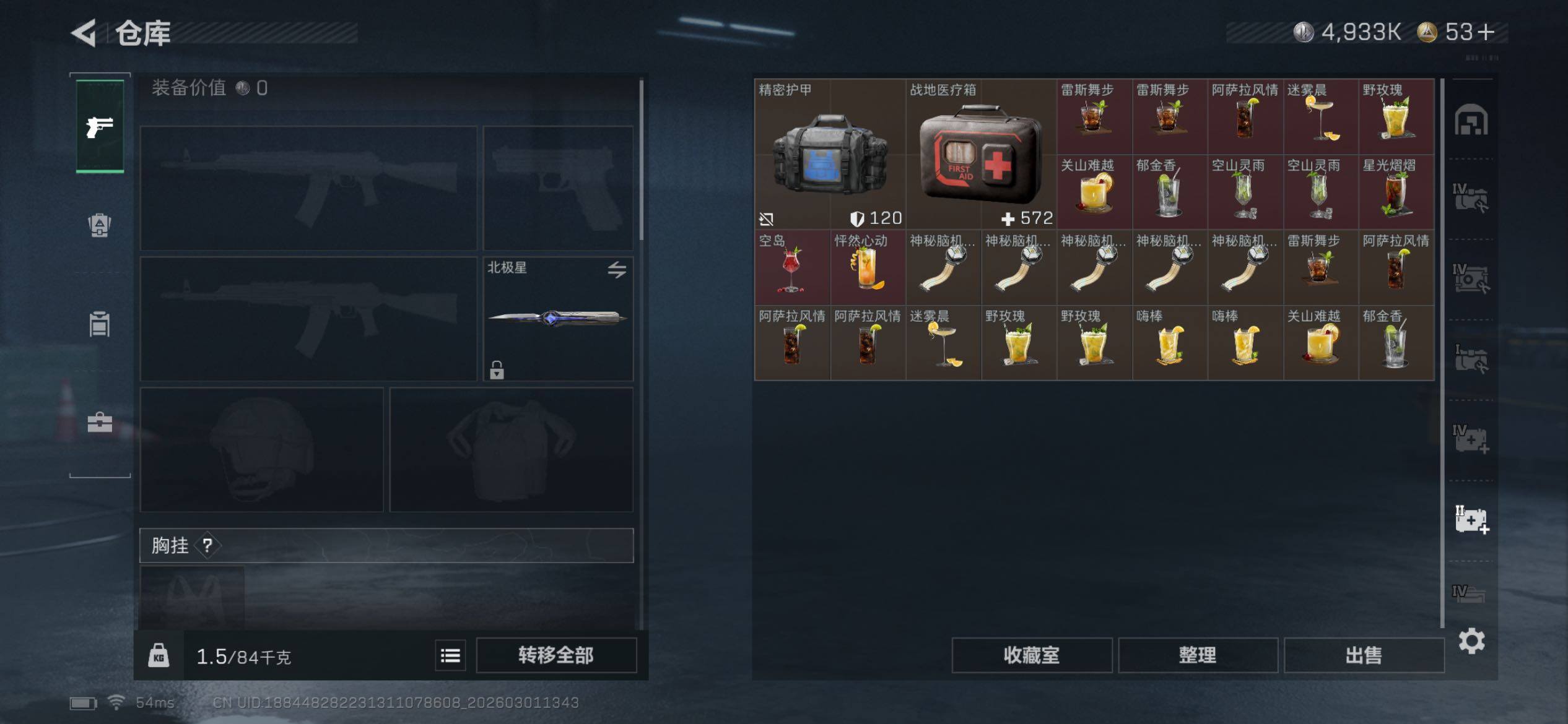 SJZCMW459215三角洲行动账号详情图24