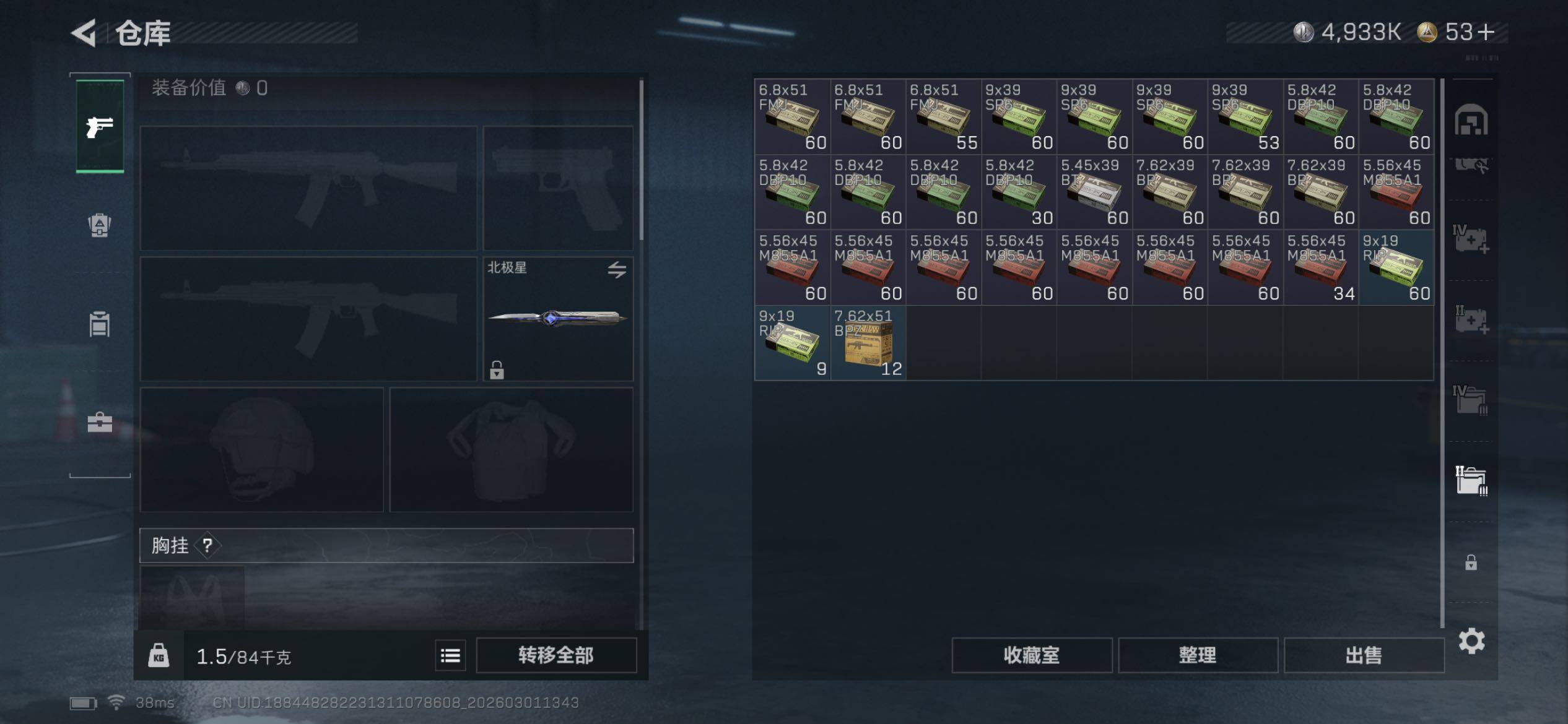 SJZCMW459215三角洲行动账号详情图26